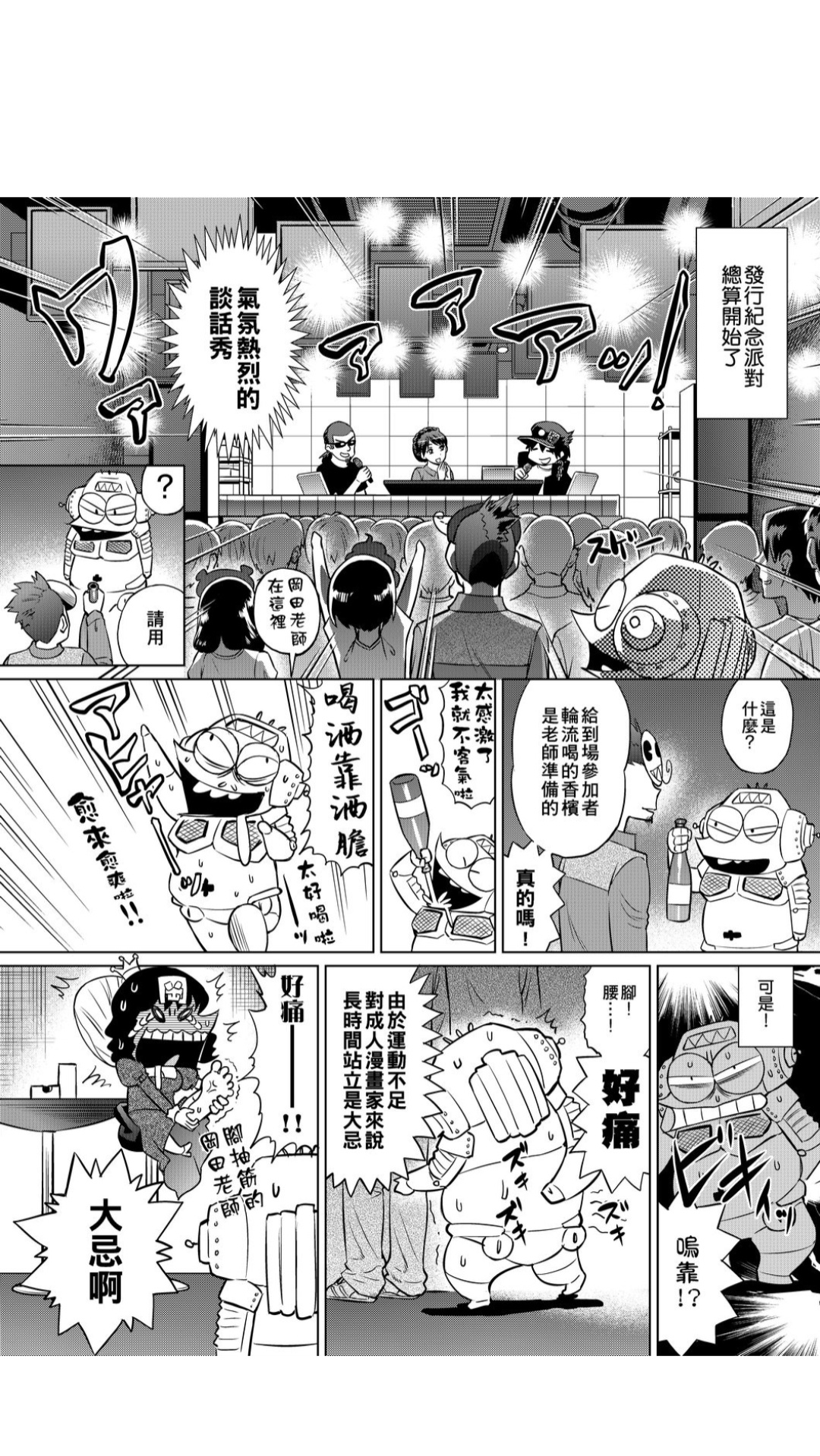 ［あべもりおか]］安部盛岡的…（情色漫畫家生活日誌） [中国翻訳]