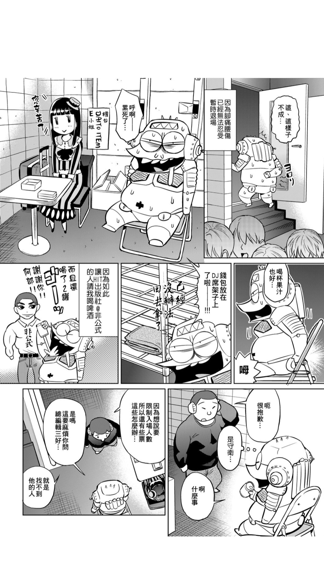 ［あべもりおか]］安部盛岡的…（情色漫畫家生活日誌） [中国翻訳]