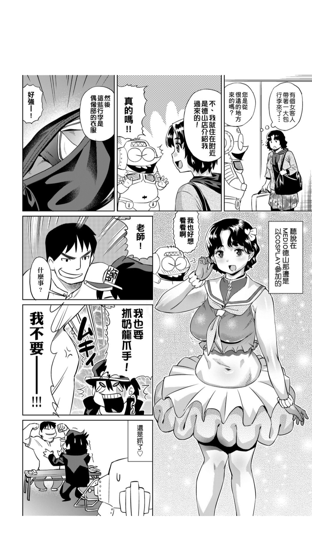 ［あべもりおか]］安部盛岡的…（情色漫畫家生活日誌） [中国翻訳]