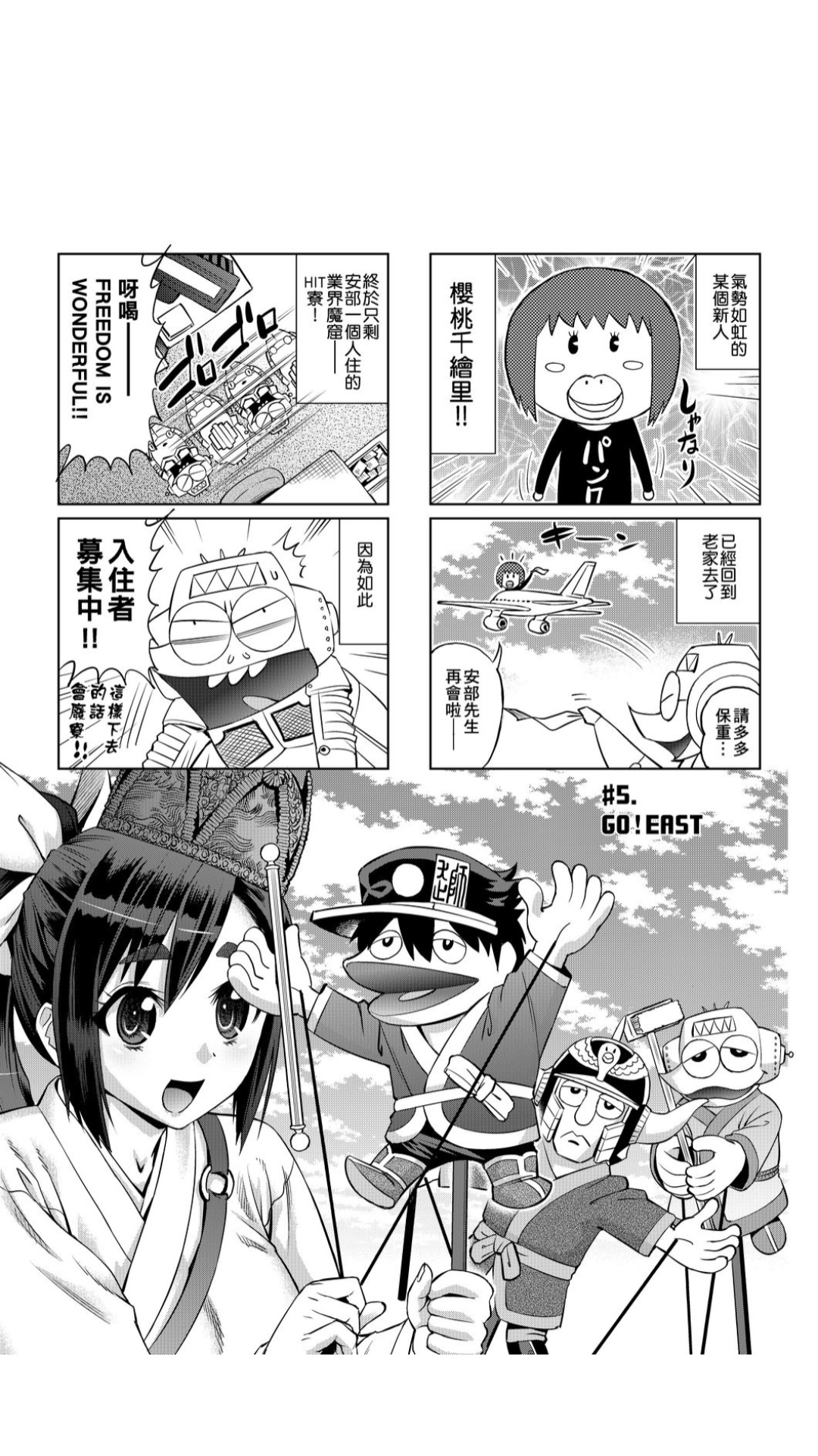 ［あべもりおか]］安部盛岡的…（情色漫畫家生活日誌） [中国翻訳]