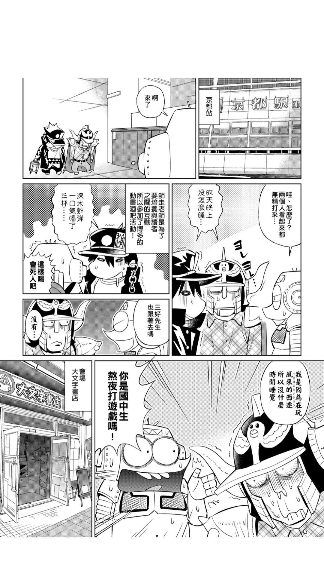 ［あべもりおか]］安部盛岡的…（情色漫畫家生活日誌） [中国翻訳]