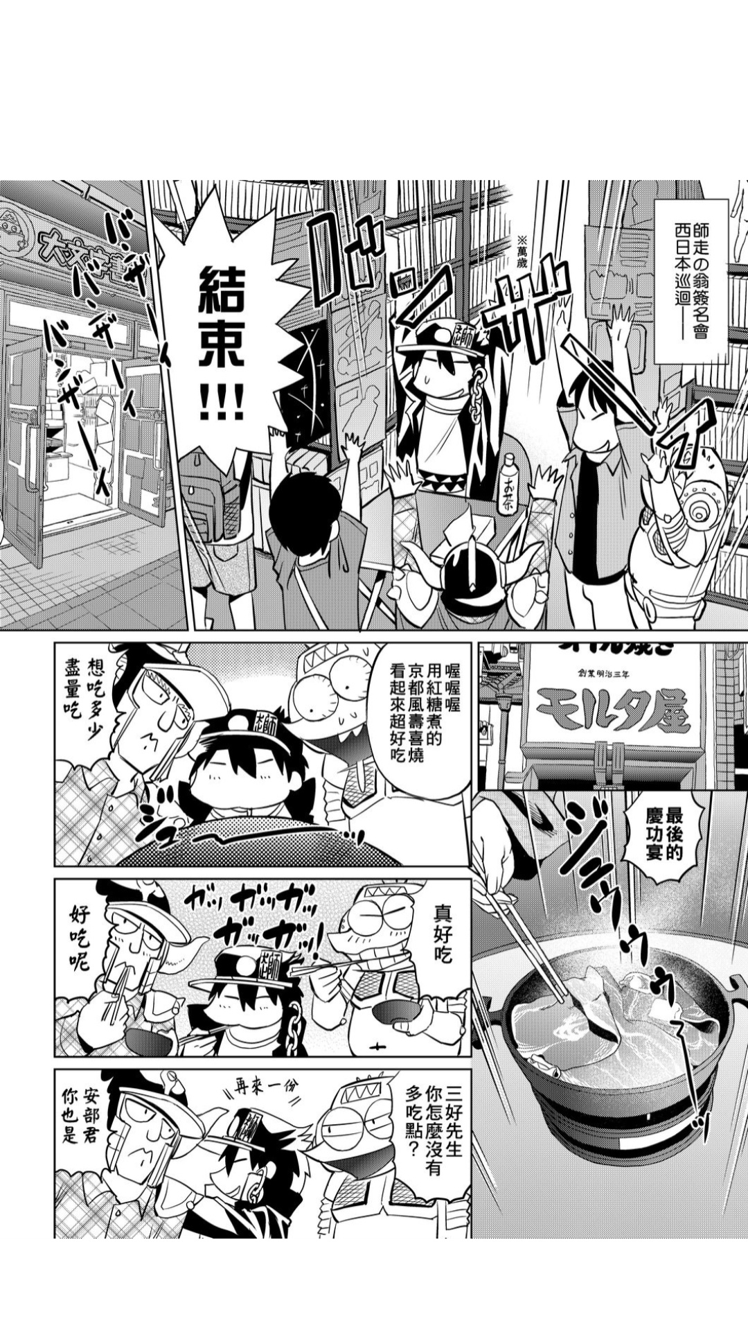 ［あべもりおか]］安部盛岡的…（情色漫畫家生活日誌） [中国翻訳]