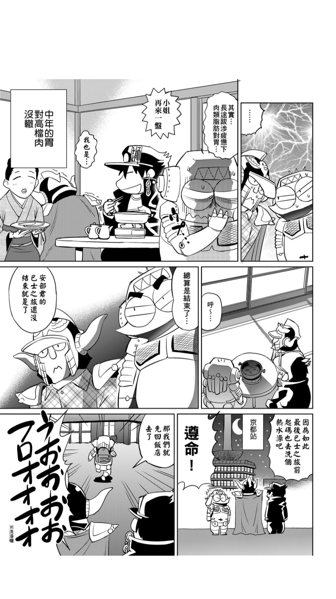 ［あべもりおか]］安部盛岡的…（情色漫畫家生活日誌） [中国翻訳]