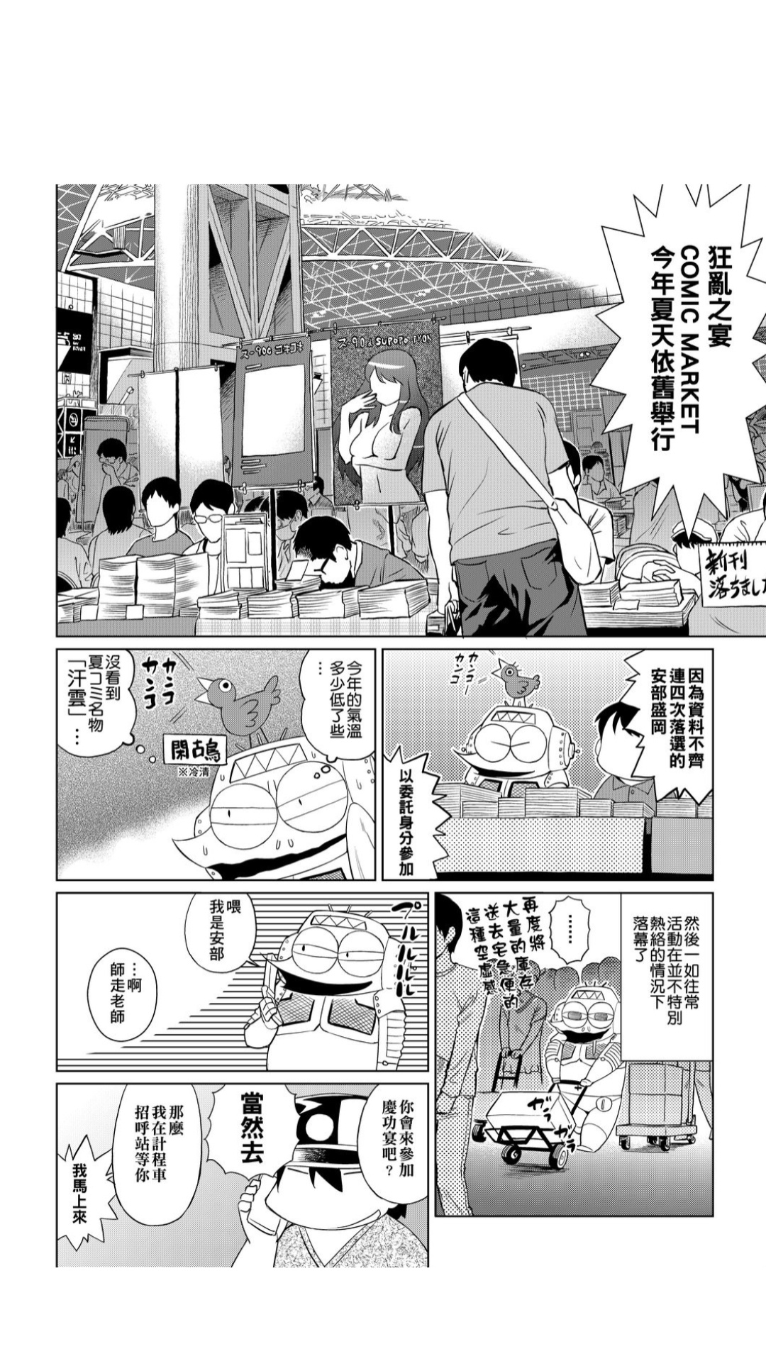 ［あべもりおか]］安部盛岡的…（情色漫畫家生活日誌） [中国翻訳]