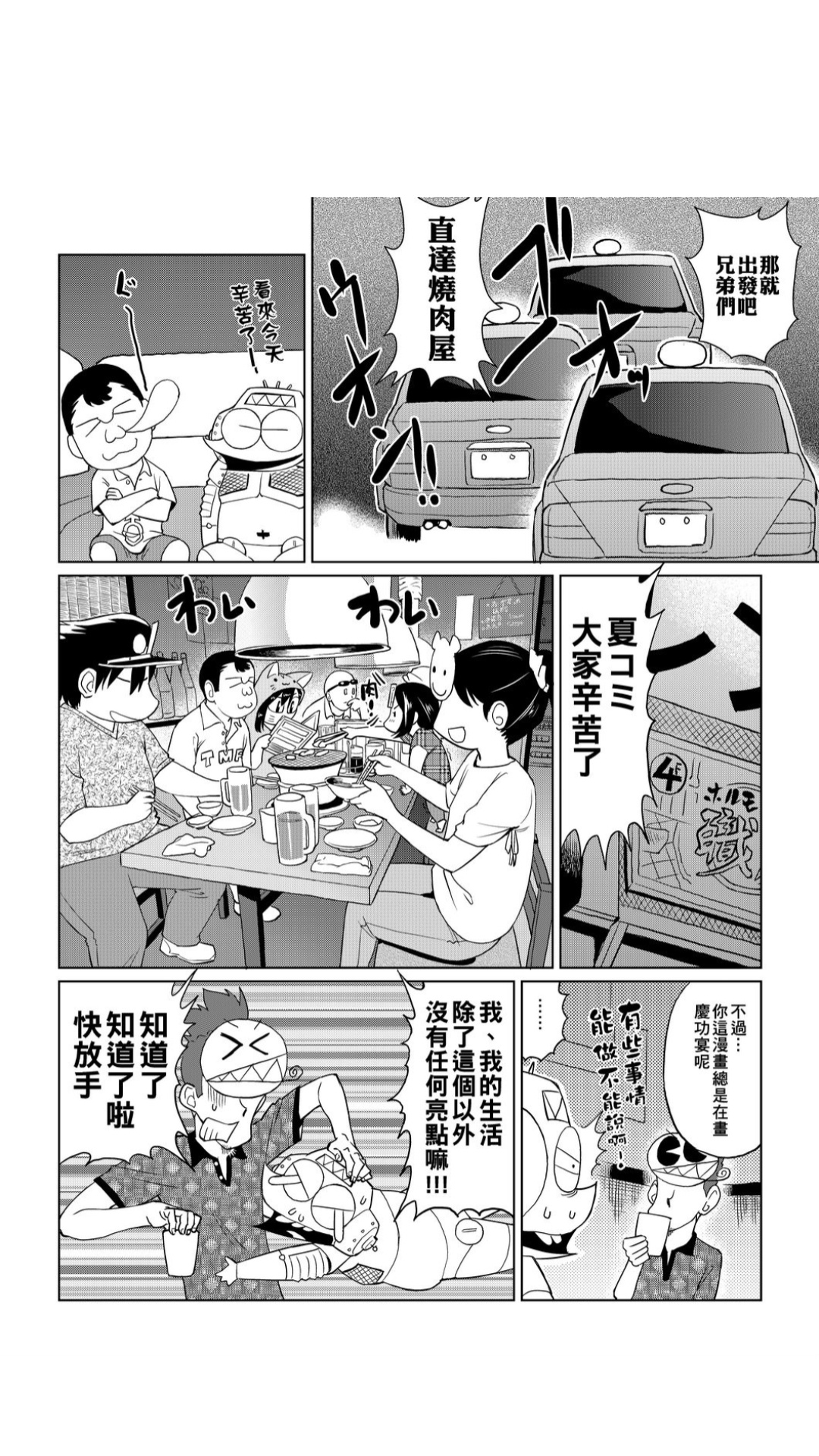 ［あべもりおか]］安部盛岡的…（情色漫畫家生活日誌） [中国翻訳]