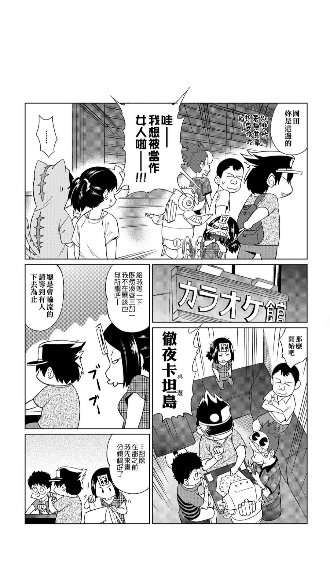 ［あべもりおか]］安部盛岡的…（情色漫畫家生活日誌） [中国翻訳]