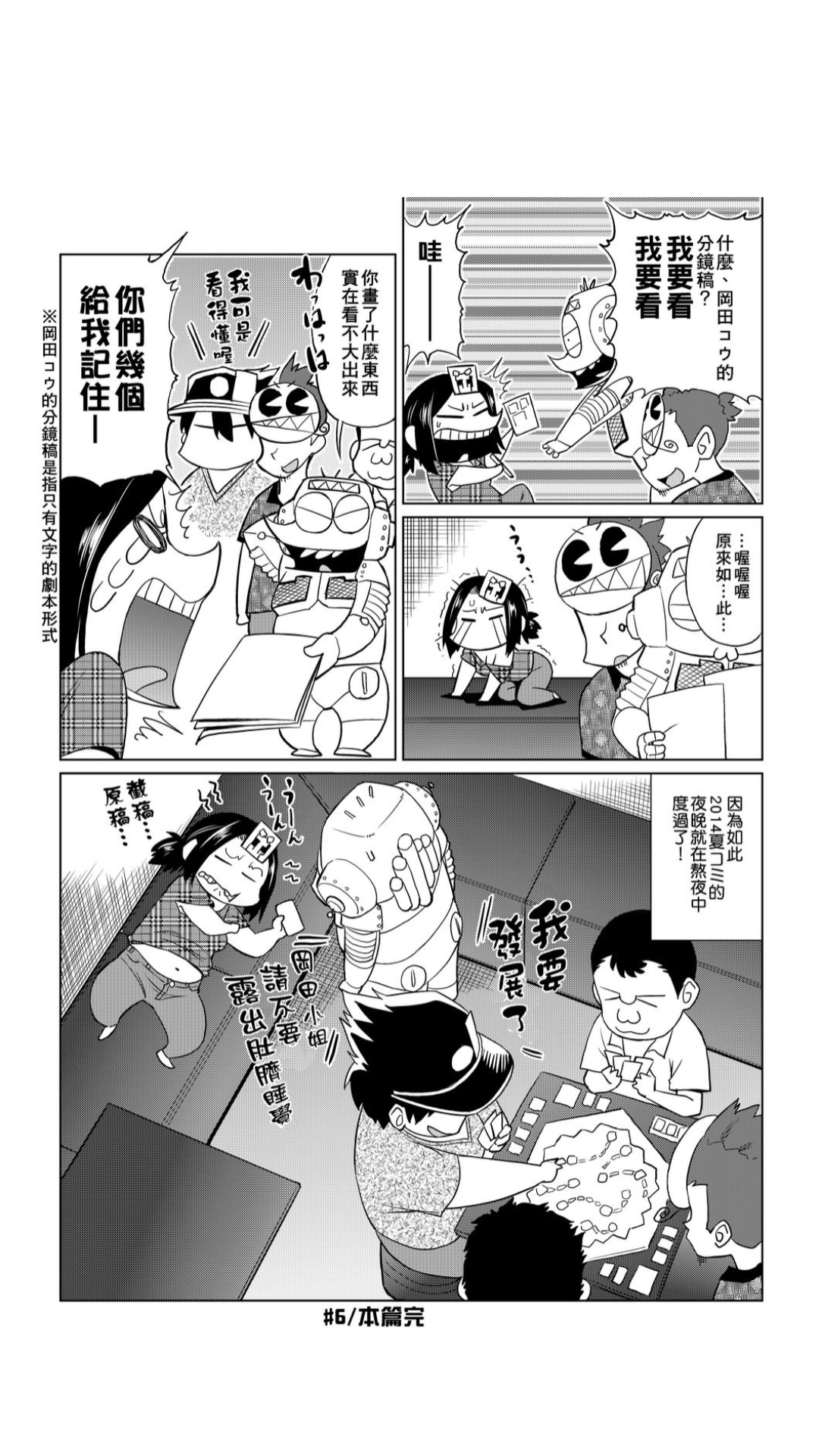 ［あべもりおか]］安部盛岡的…（情色漫畫家生活日誌） [中国翻訳]