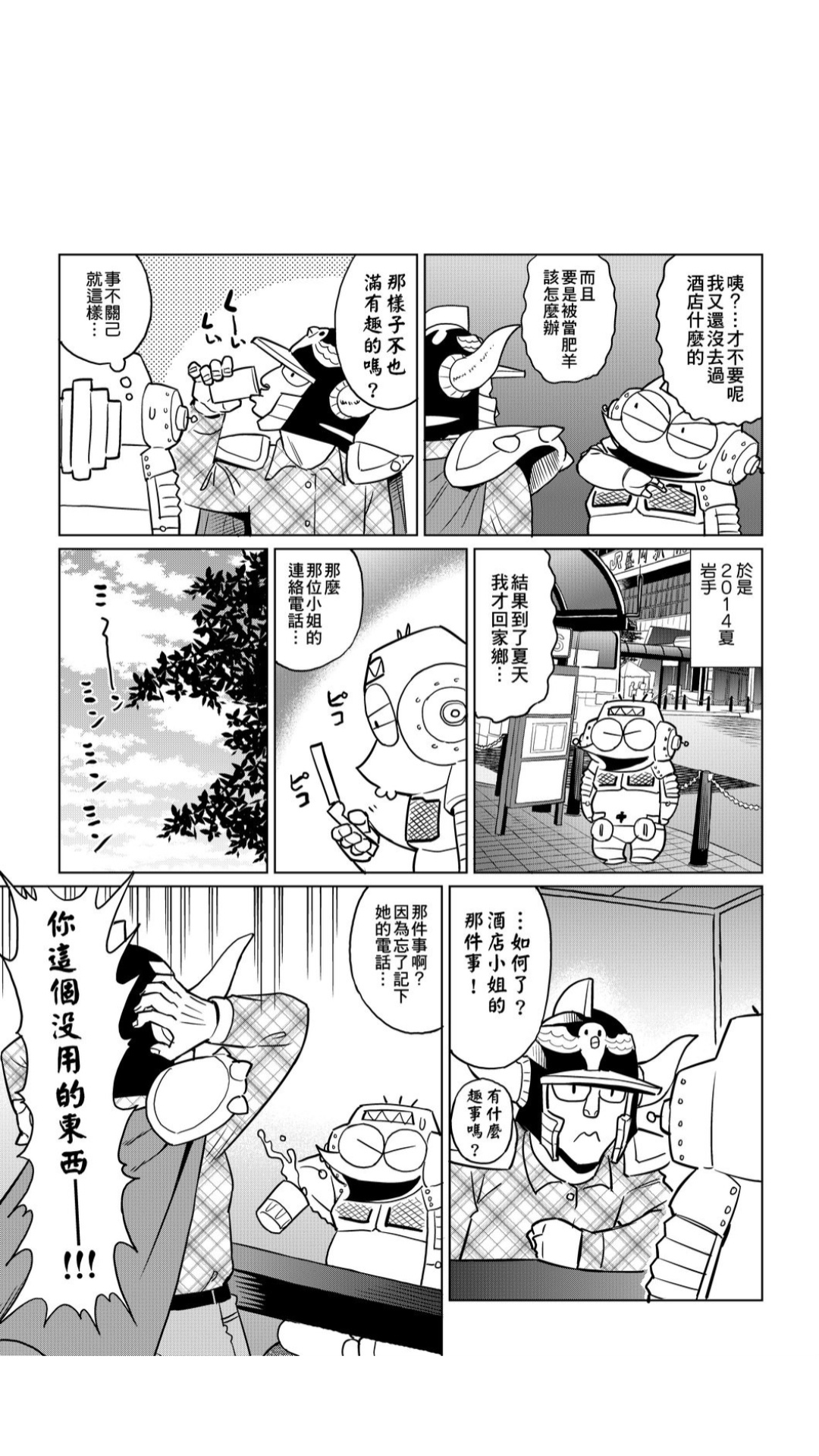 ［あべもりおか]］安部盛岡的…（情色漫畫家生活日誌） [中国翻訳]