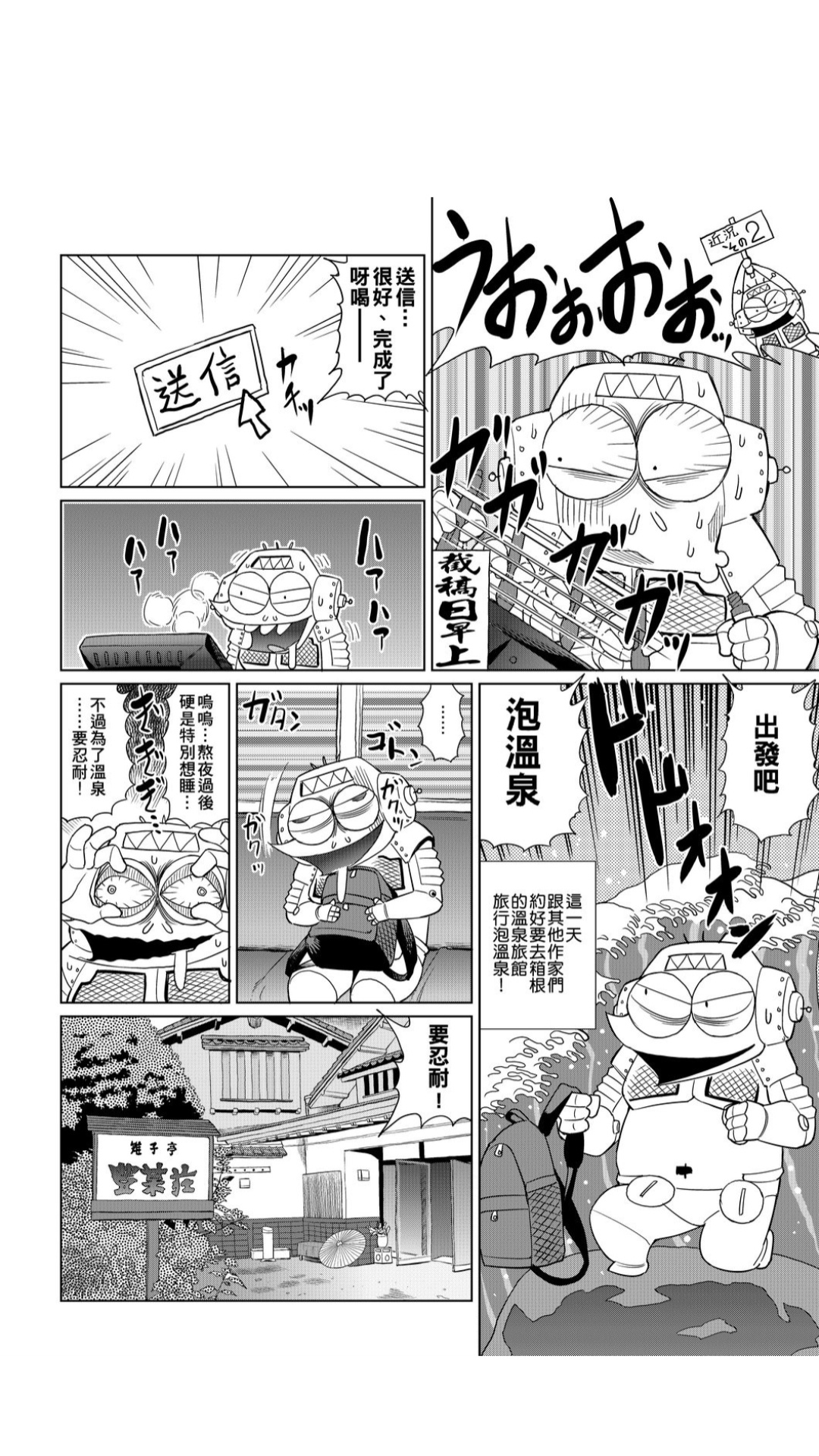 ［あべもりおか]］安部盛岡的…（情色漫畫家生活日誌） [中国翻訳]