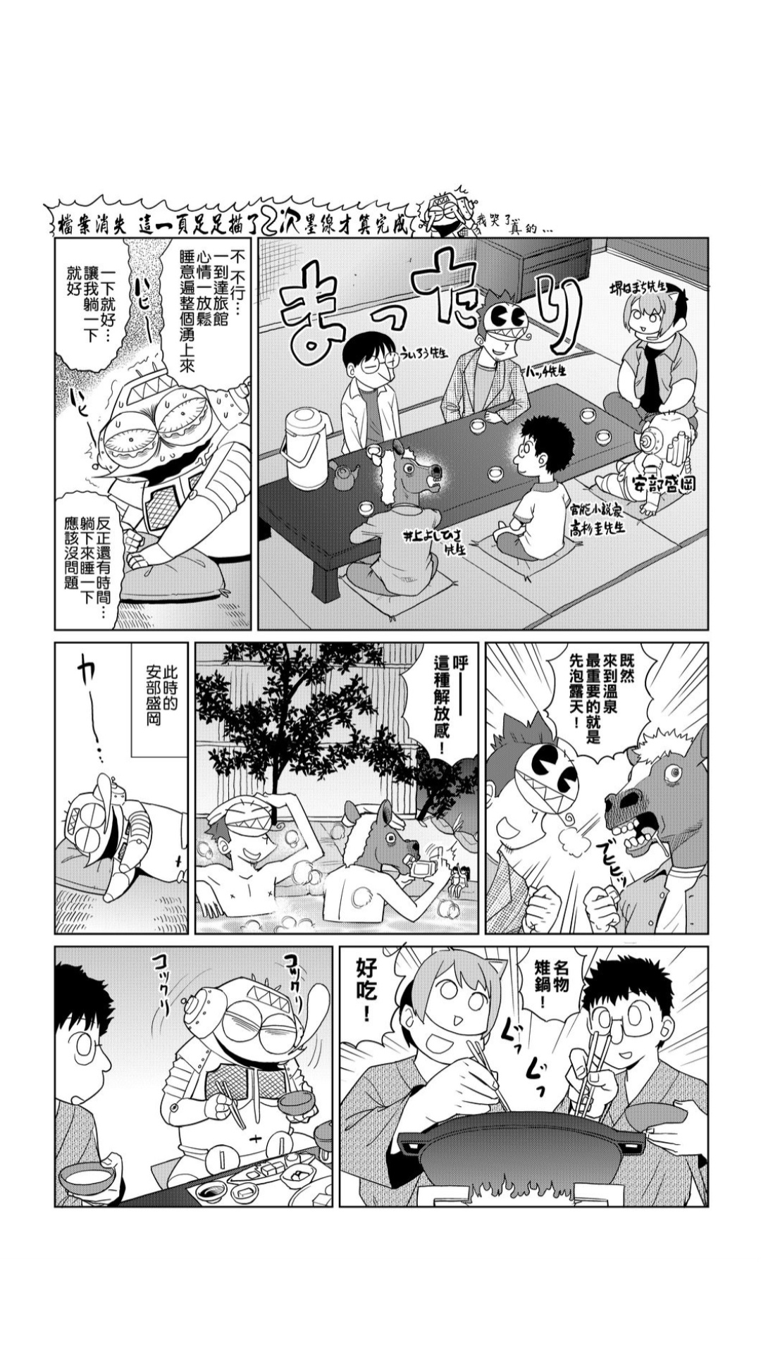 ［あべもりおか]］安部盛岡的…（情色漫畫家生活日誌） [中国翻訳]