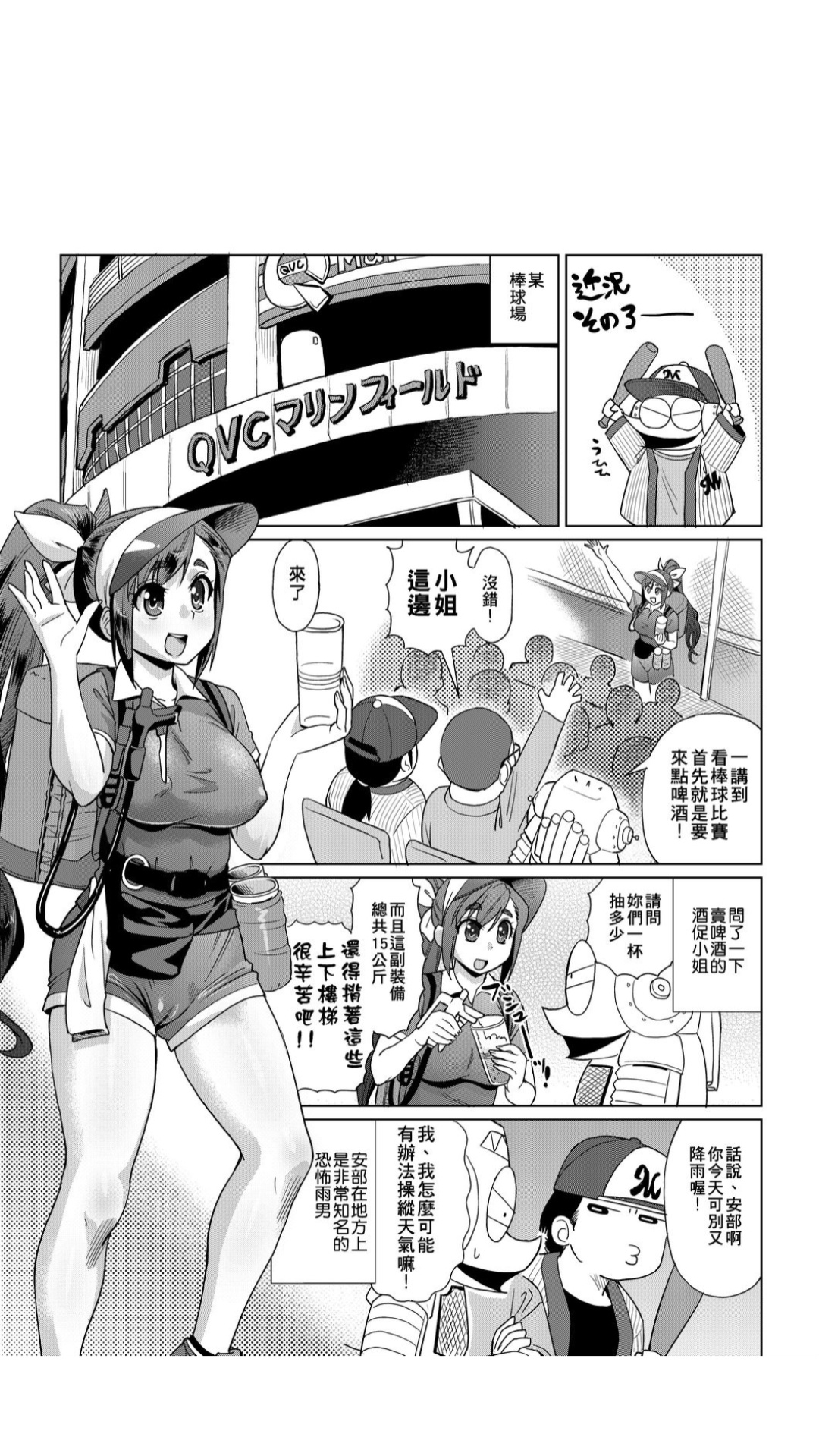 ［あべもりおか]］安部盛岡的…（情色漫畫家生活日誌） [中国翻訳]