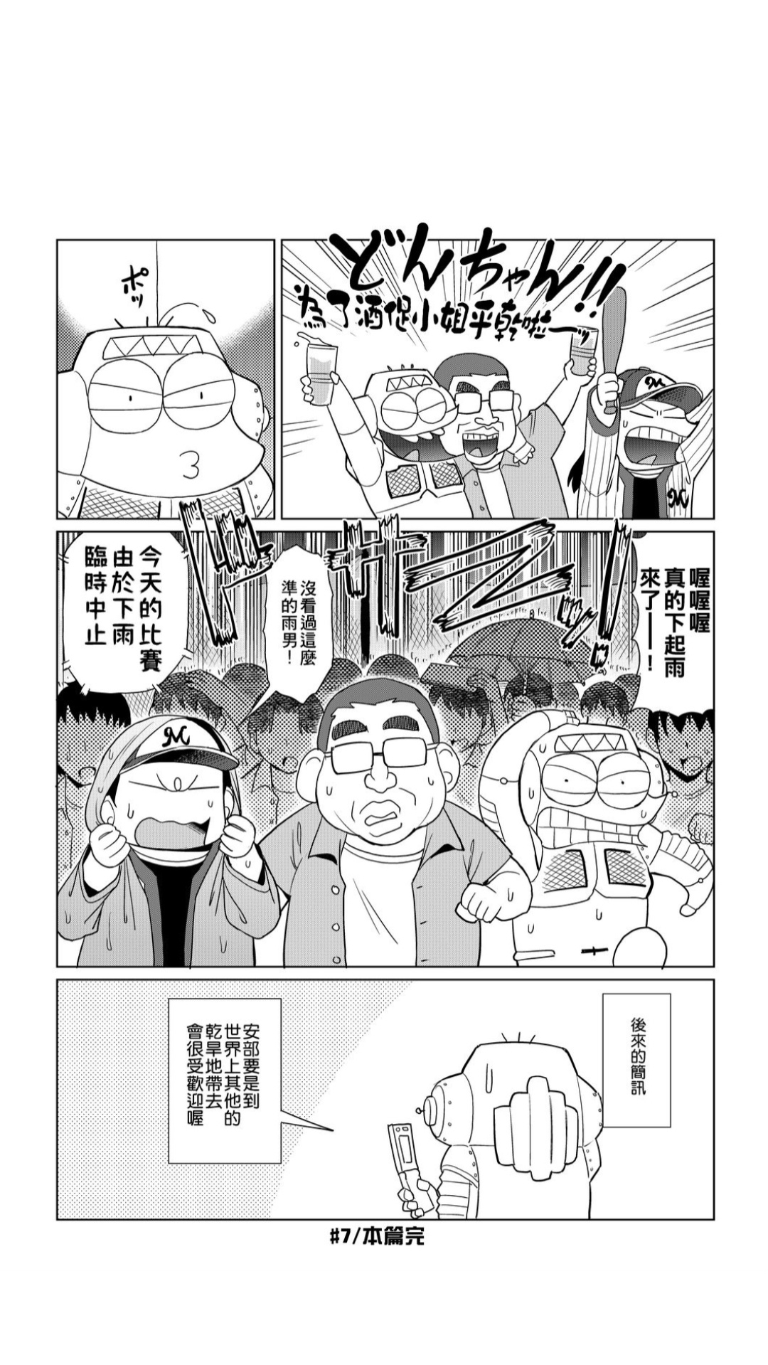 ［あべもりおか]］安部盛岡的…（情色漫畫家生活日誌） [中国翻訳]