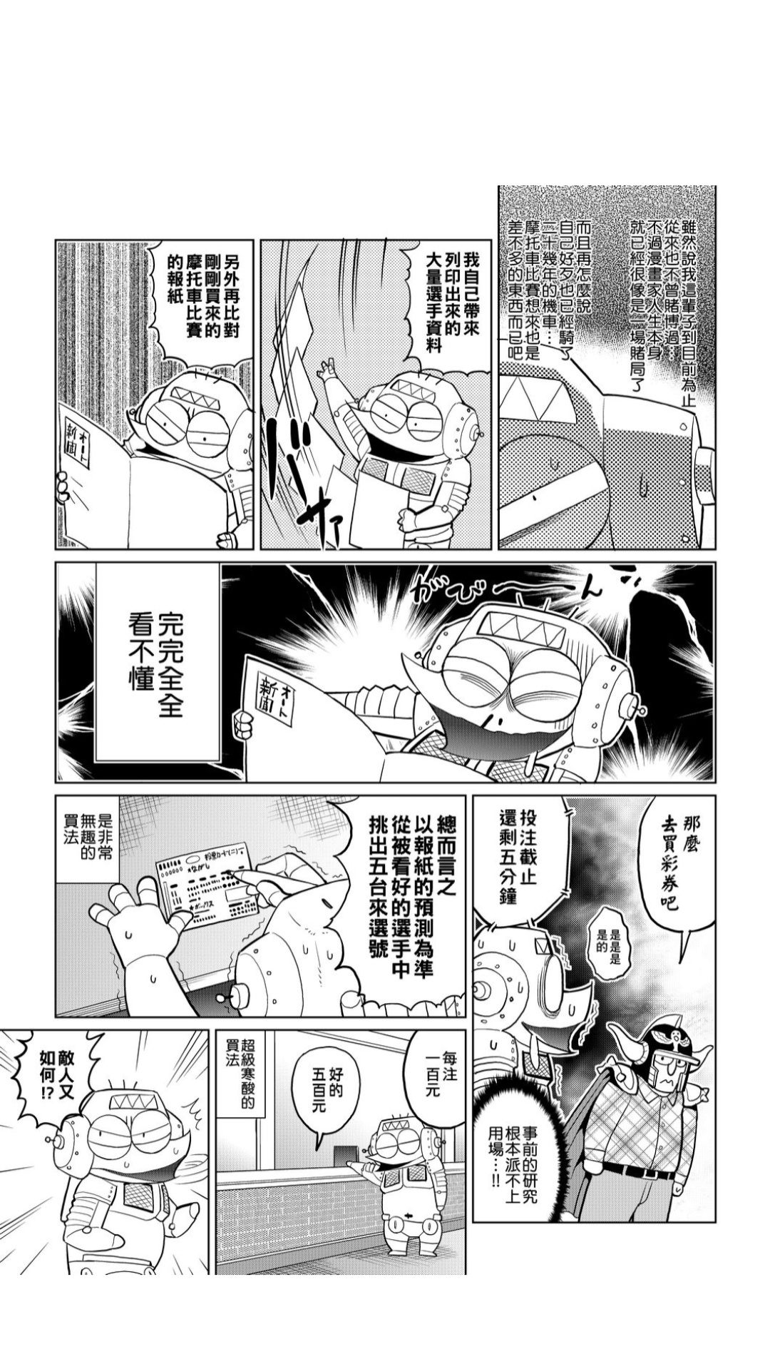 ［あべもりおか]］安部盛岡的…（情色漫畫家生活日誌） [中国翻訳]