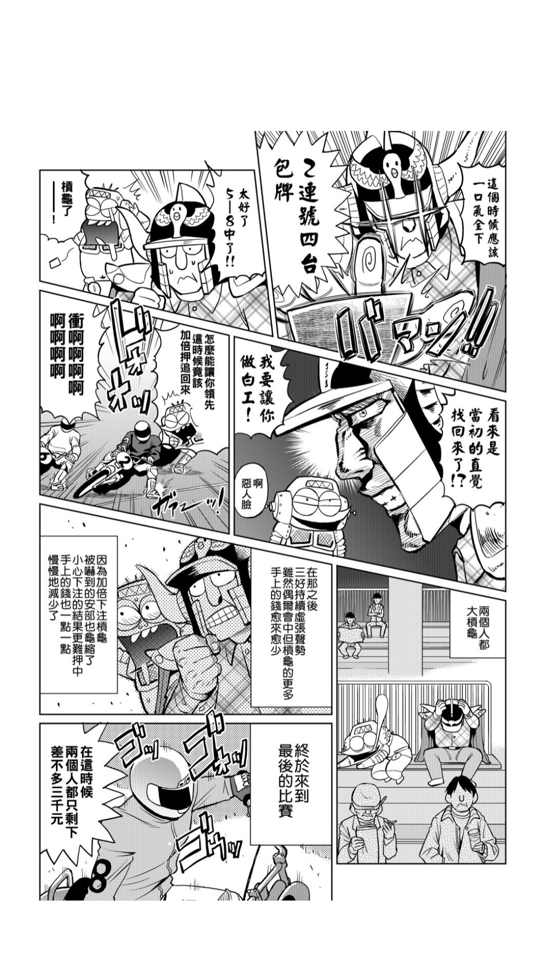 ［あべもりおか]］安部盛岡的…（情色漫畫家生活日誌） [中国翻訳]