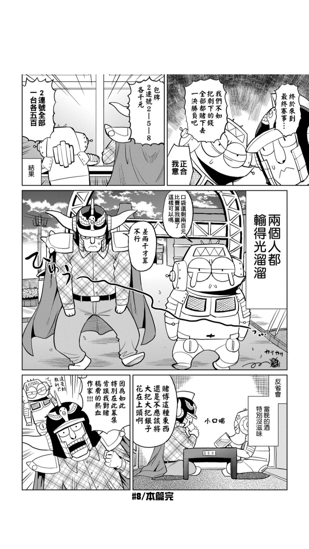 ［あべもりおか]］安部盛岡的…（情色漫畫家生活日誌） [中国翻訳]