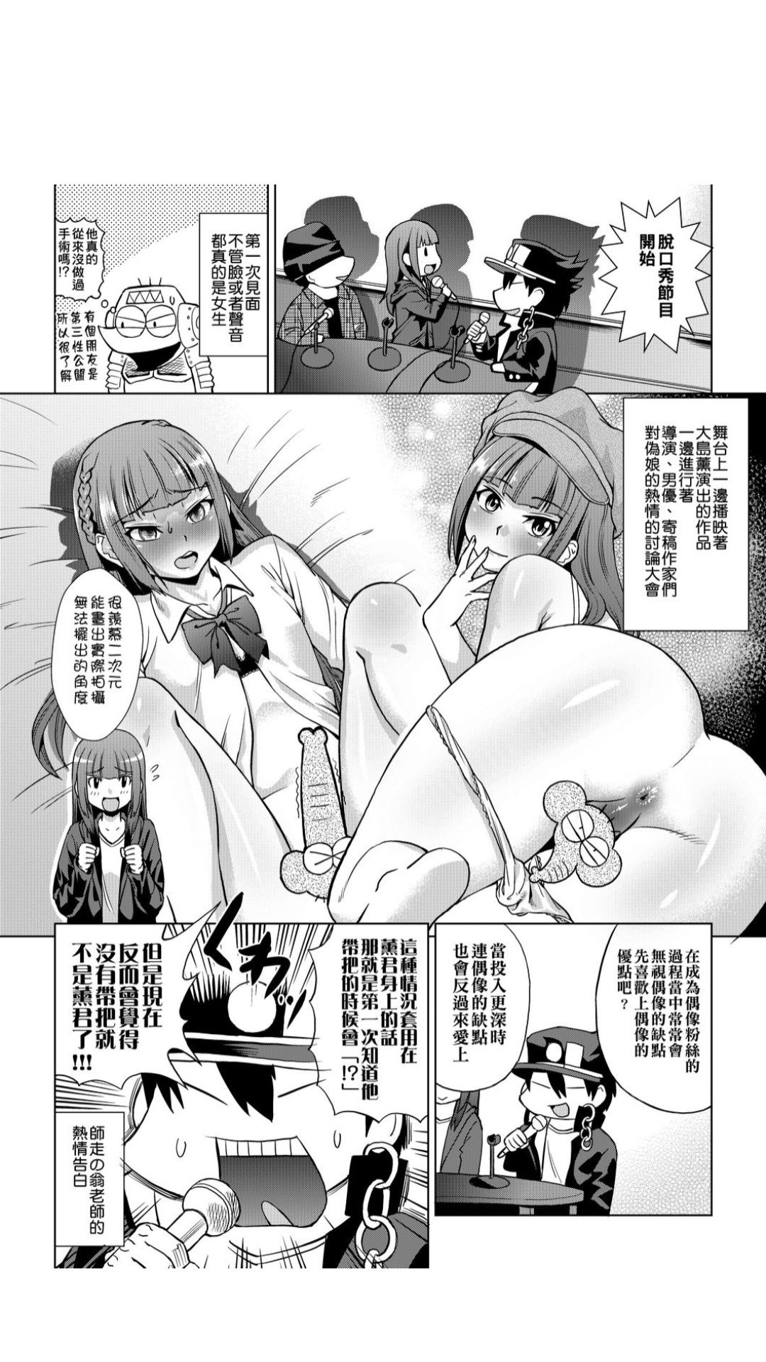 ［あべもりおか]］安部盛岡的…（情色漫畫家生活日誌） [中国翻訳]