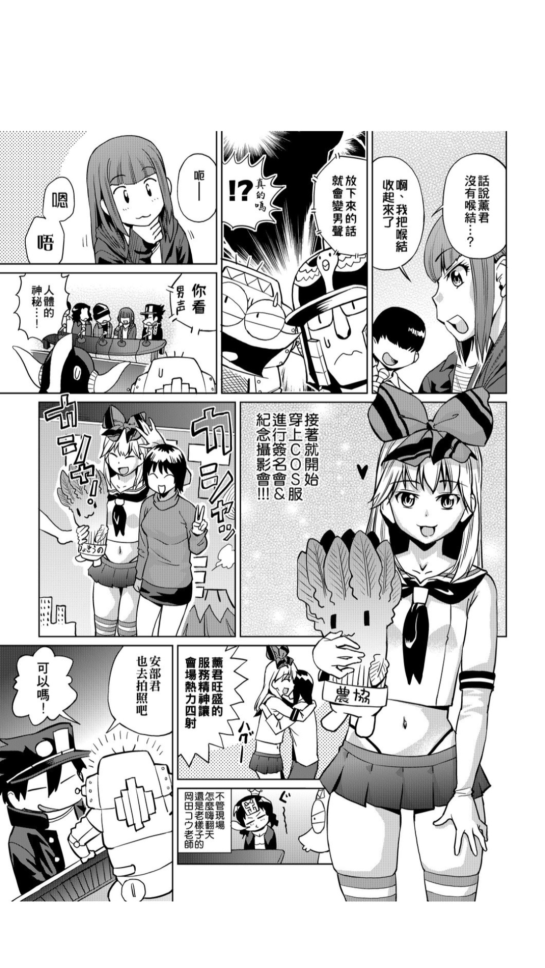 ［あべもりおか]］安部盛岡的…（情色漫畫家生活日誌） [中国翻訳]