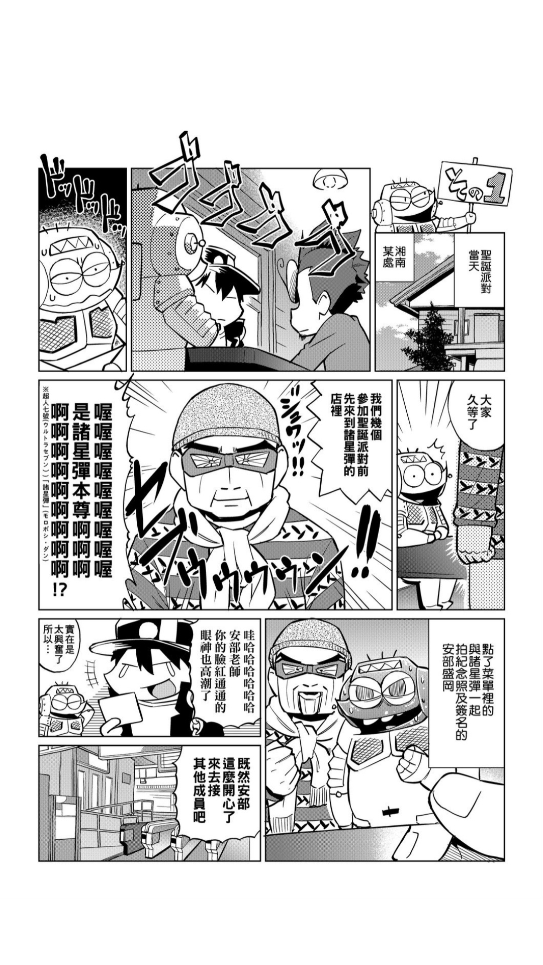 ［あべもりおか]］安部盛岡的…（情色漫畫家生活日誌） [中国翻訳]