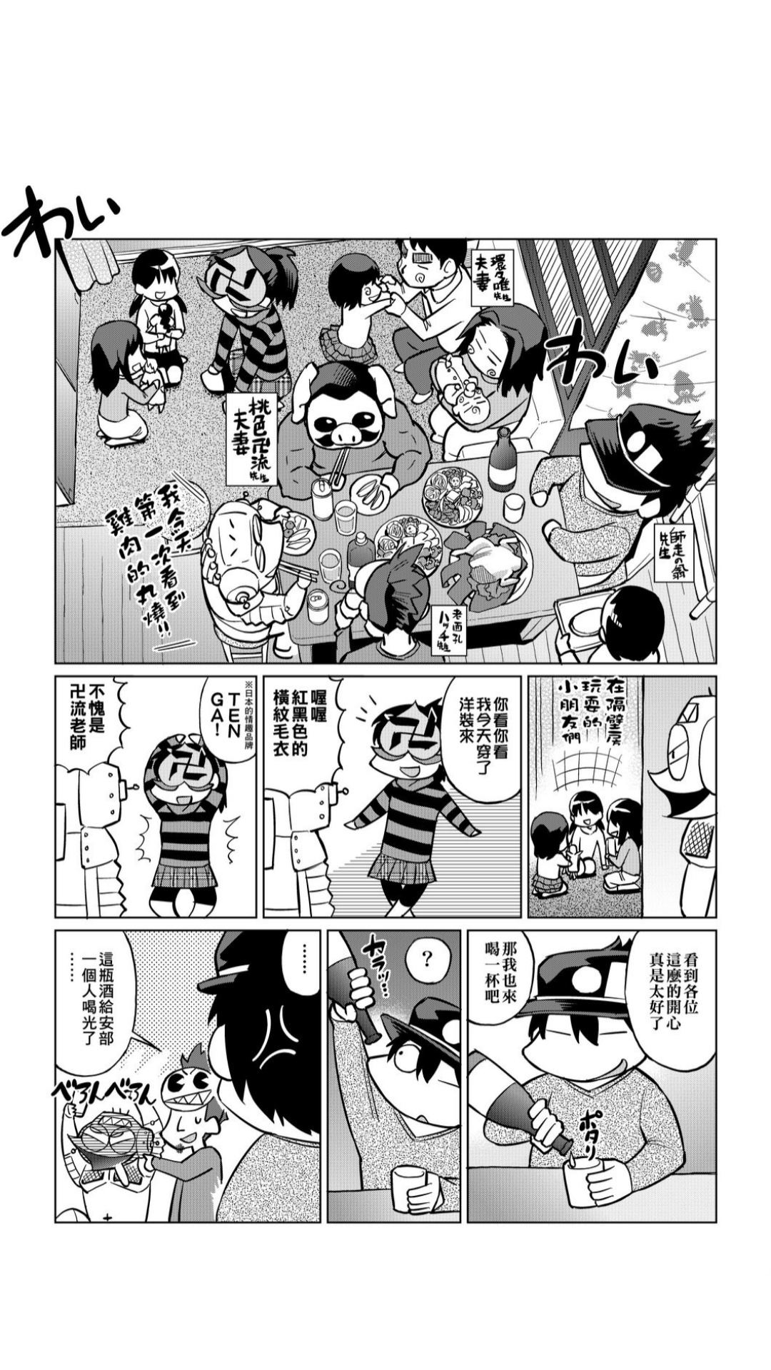 ［あべもりおか]］安部盛岡的…（情色漫畫家生活日誌） [中国翻訳]