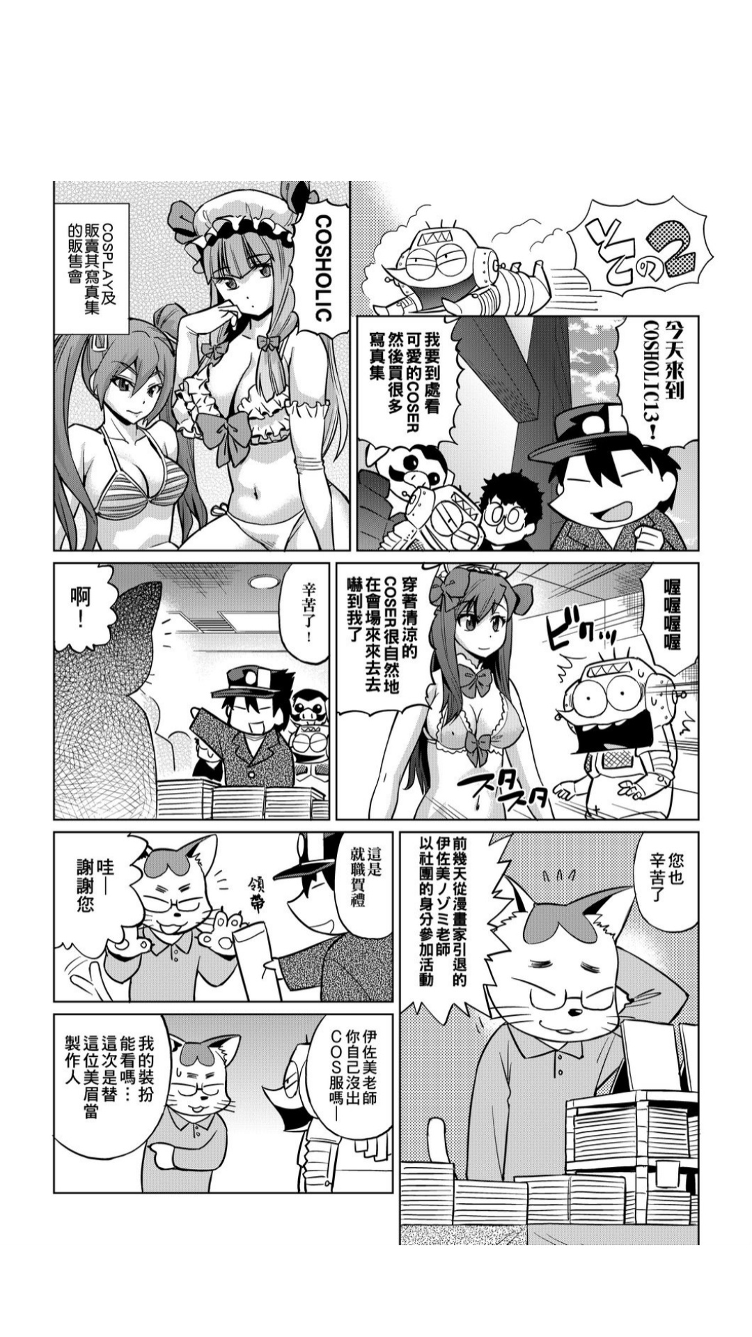 ［あべもりおか]］安部盛岡的…（情色漫畫家生活日誌） [中国翻訳]