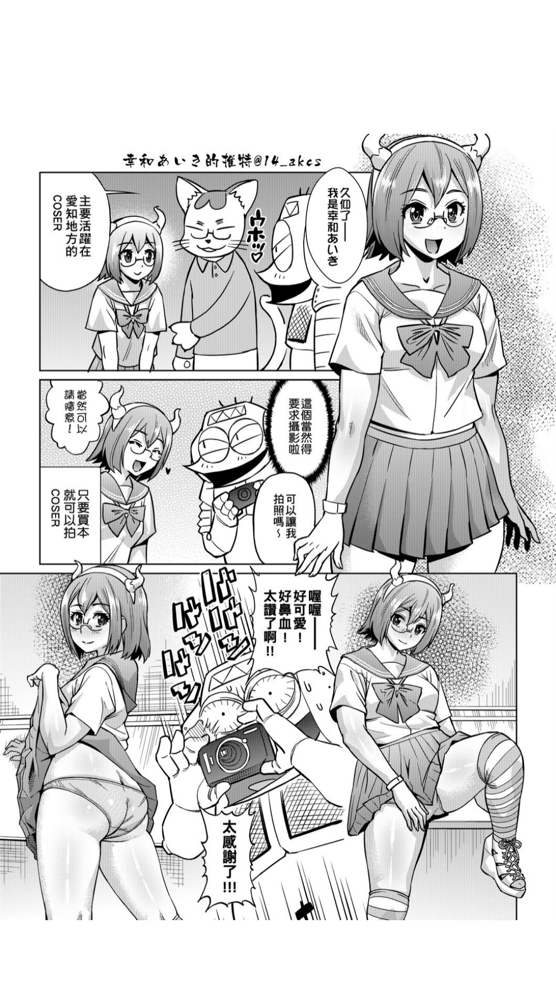 ［あべもりおか]］安部盛岡的…（情色漫畫家生活日誌） [中国翻訳]