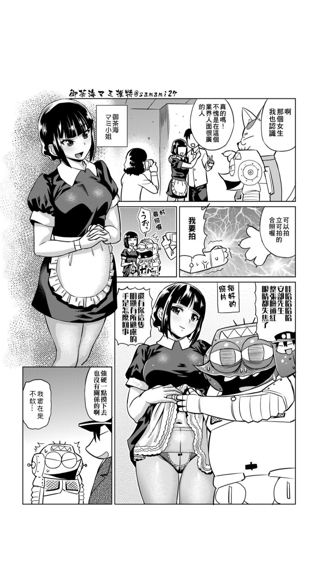 ［あべもりおか]］安部盛岡的…（情色漫畫家生活日誌） [中国翻訳]