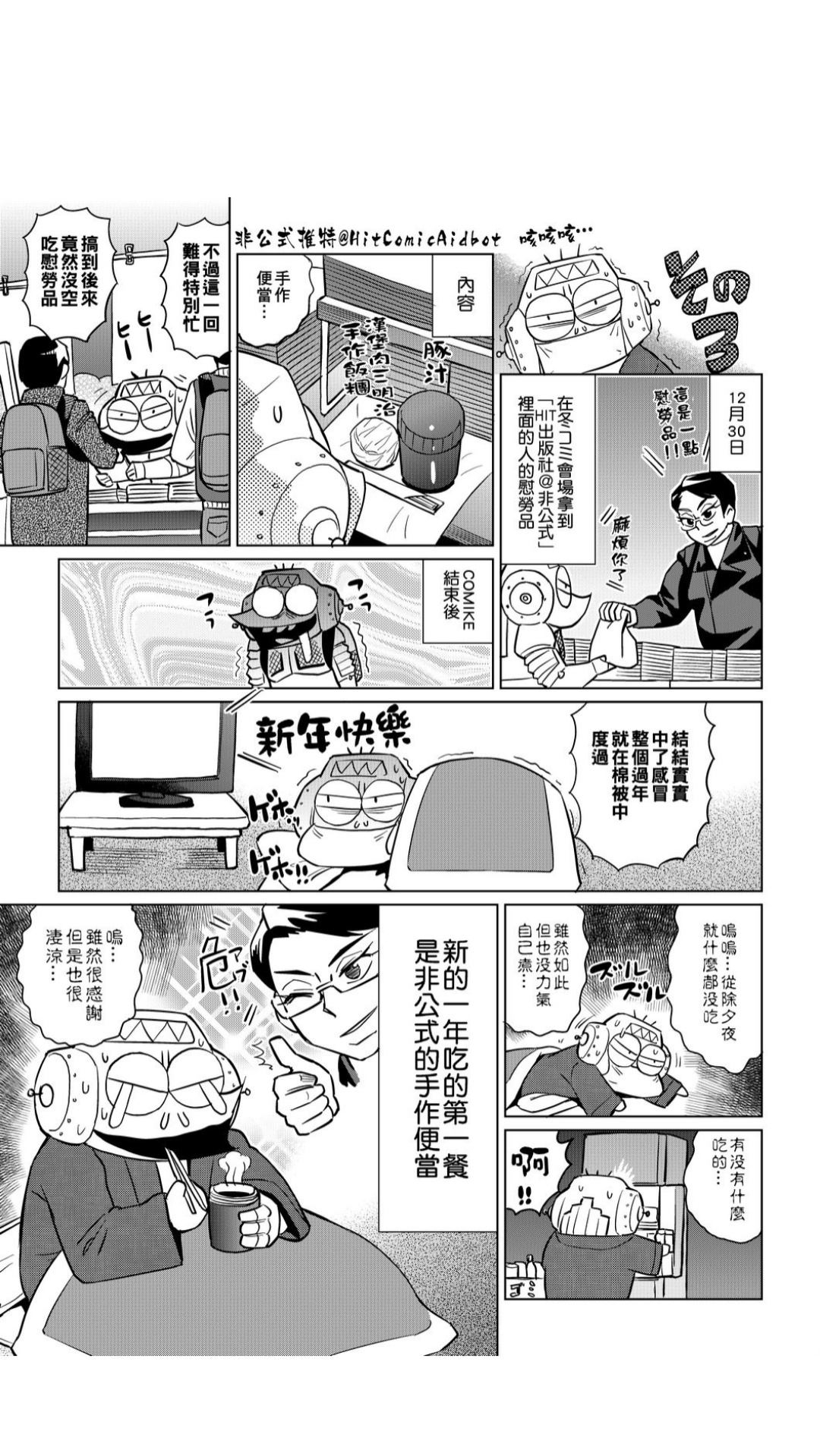 ［あべもりおか]］安部盛岡的…（情色漫畫家生活日誌） [中国翻訳]