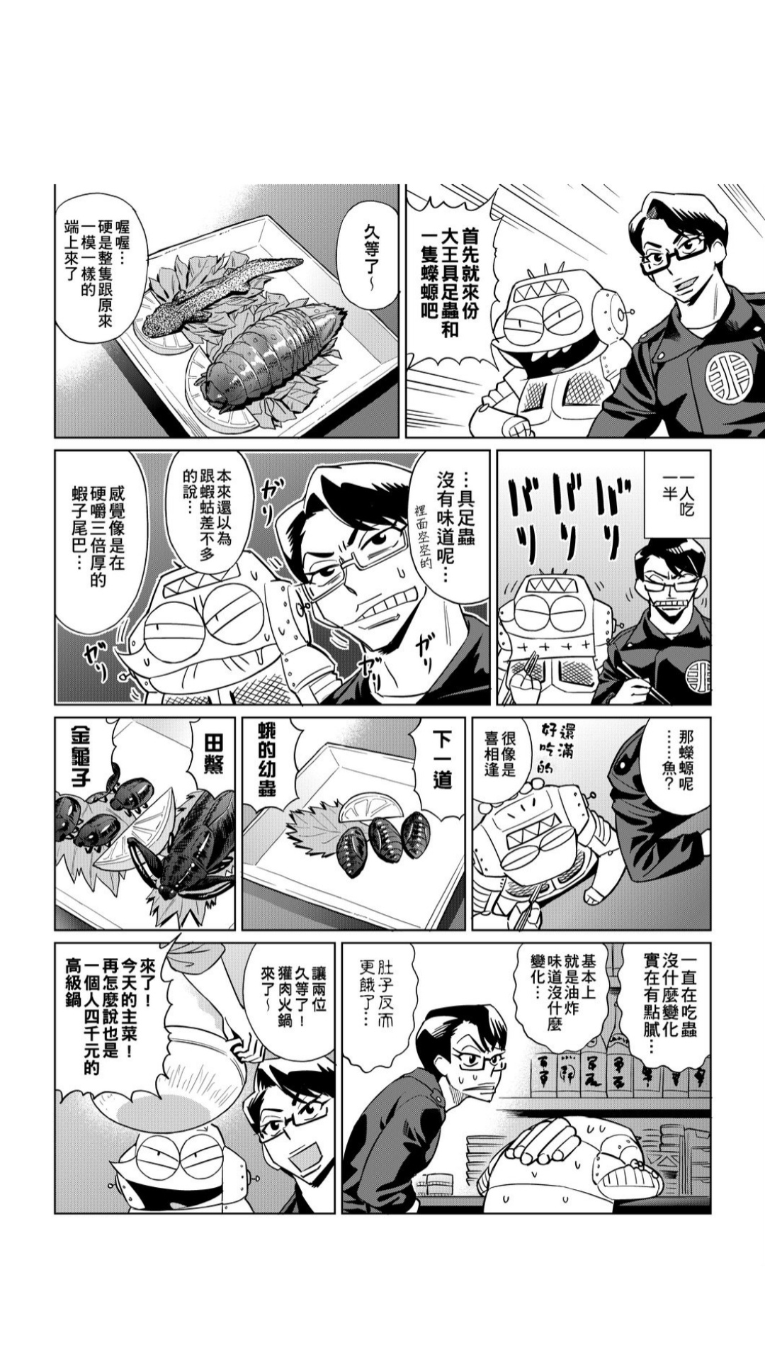 ［あべもりおか]］安部盛岡的…（情色漫畫家生活日誌） [中国翻訳]