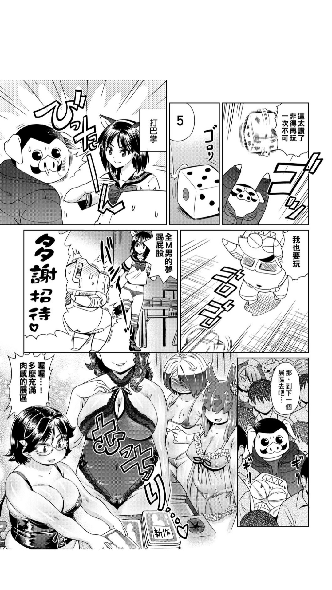 ［あべもりおか]］安部盛岡的…（情色漫畫家生活日誌） [中国翻訳]