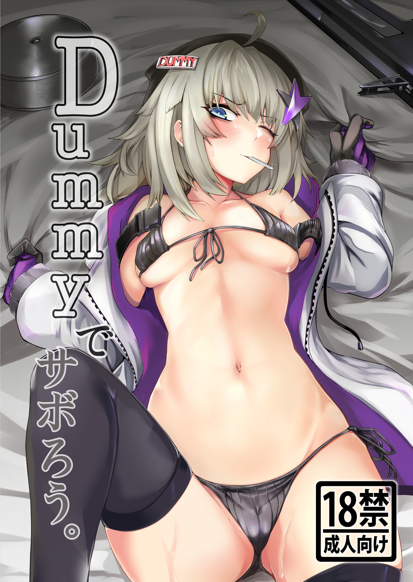 ダミー・ド・サボロウ。