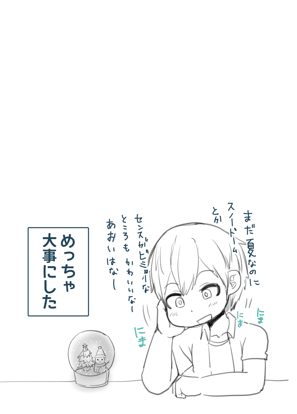 [ゲンキカラーズ] デートのあとはお泊り会