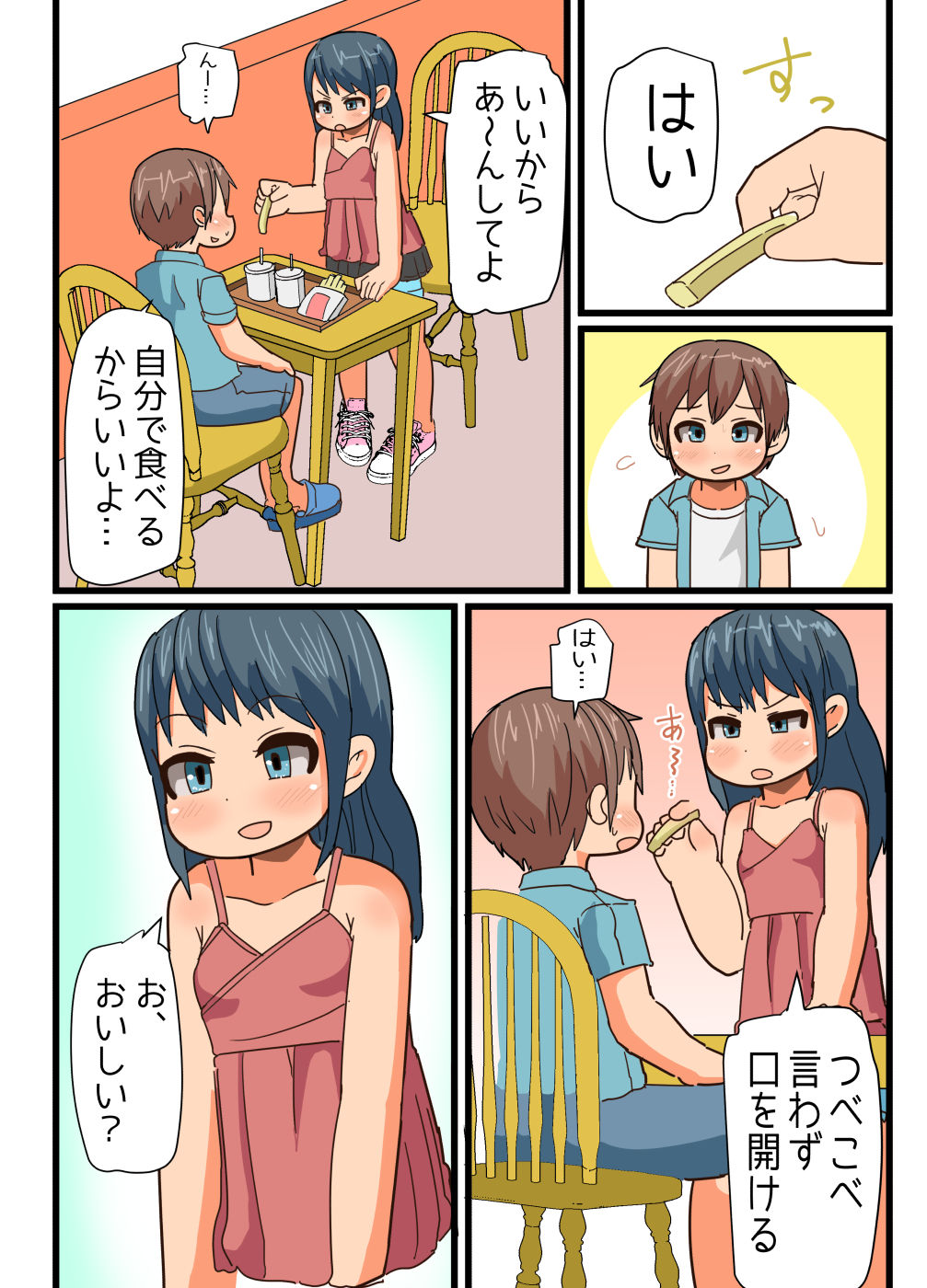 [ゲンキカラーズ] デートのあとはお泊り会