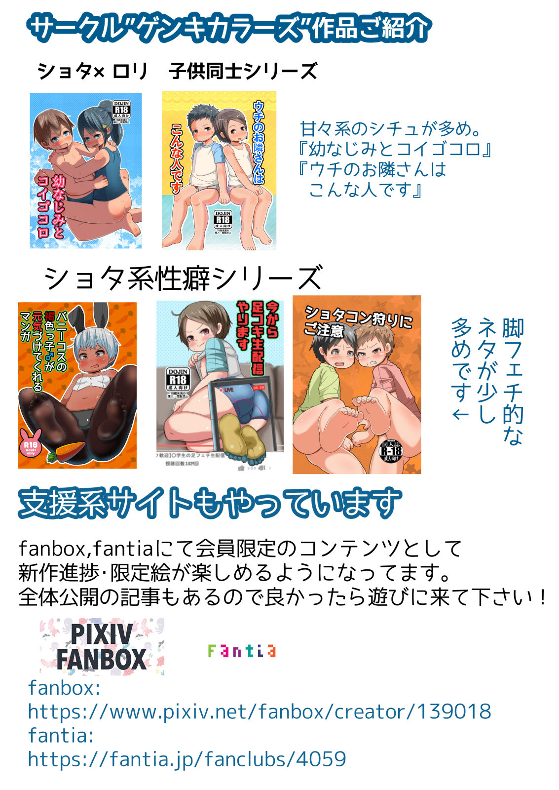 [ゲンキカラーズ] デートのあとはお泊り会