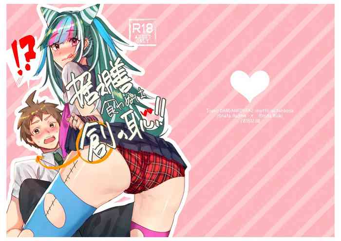 [iDOLIZE (Miyoichi)] 据え膳食わぬは創の恥！ (スーパーダンガンロンパ2) [DL版]