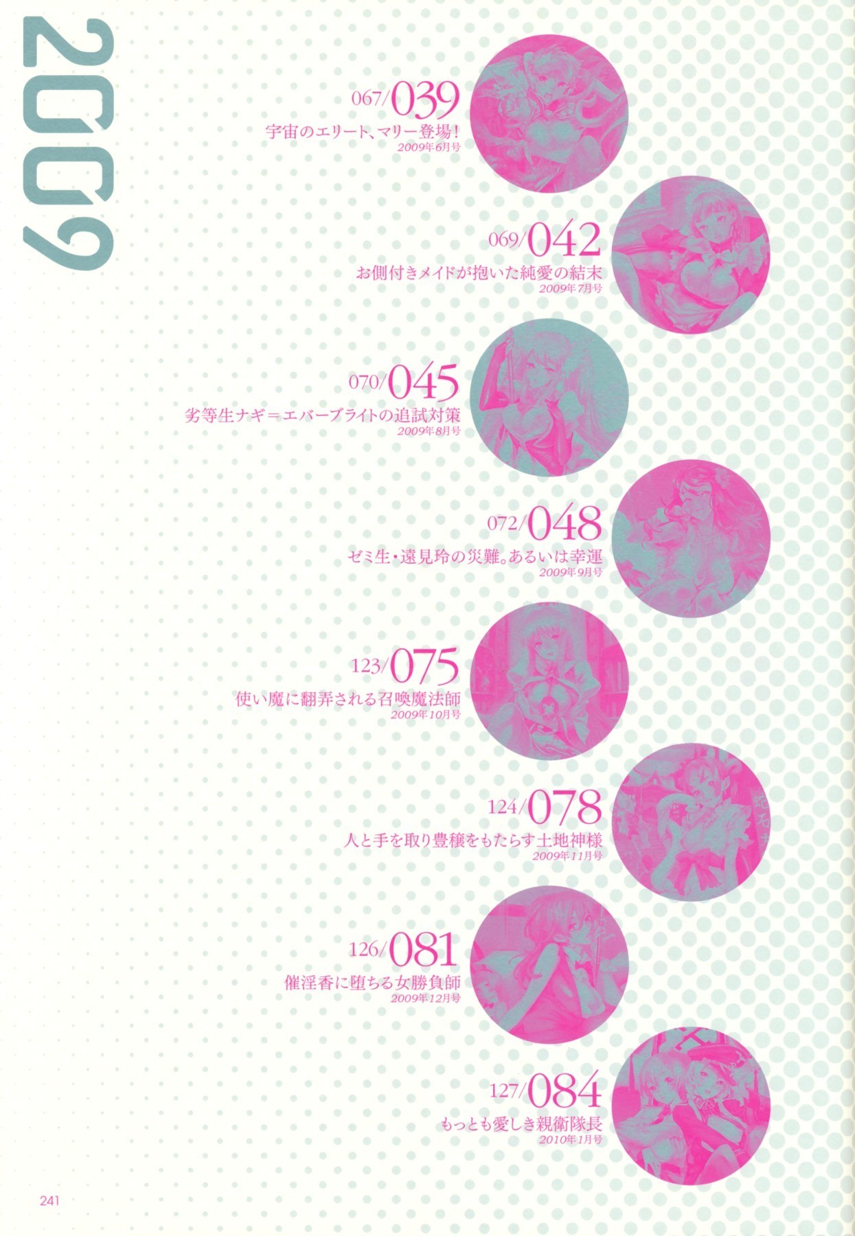 エピデンドラム