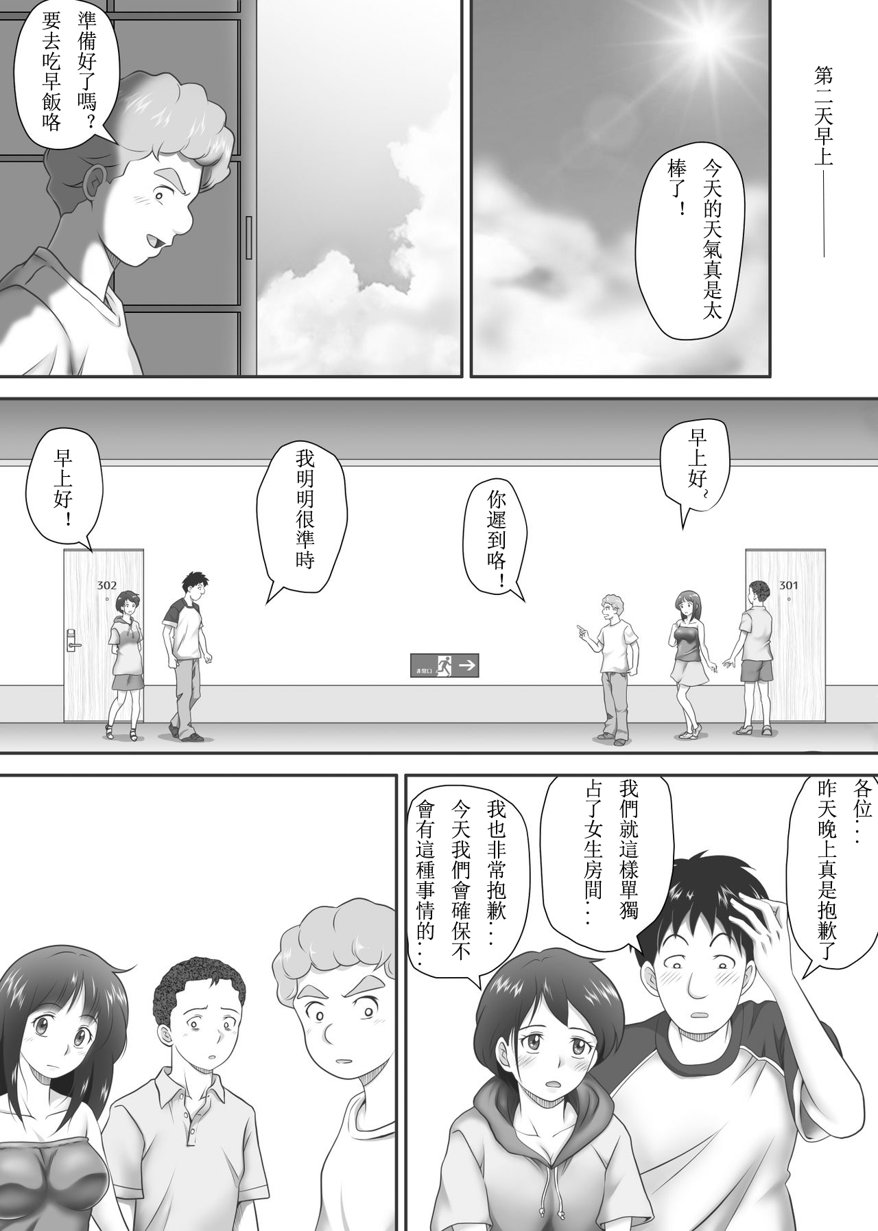 [神楽ひつじ] あまりもの - 童貞・処女を卒業していく同級生たち- [中国翻訳]