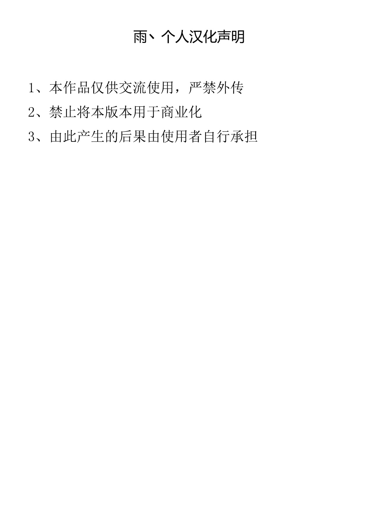 [神楽ひつじ] あまりもの - 童貞・処女を卒業していく同級生たち- [中国翻訳]