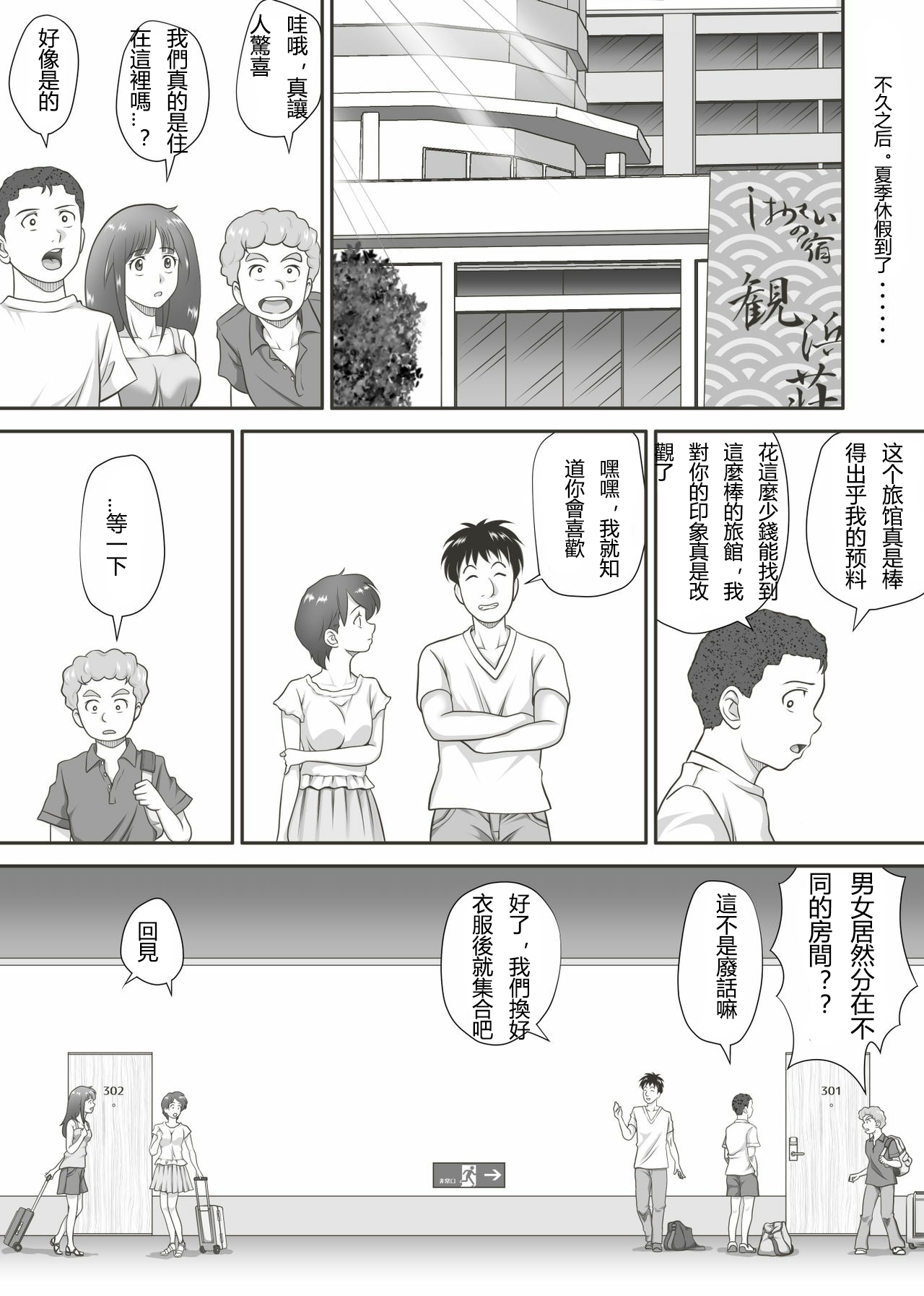 [神楽ひつじ] あまりもの - 童貞・処女を卒業していく同級生たち- [中国翻訳]