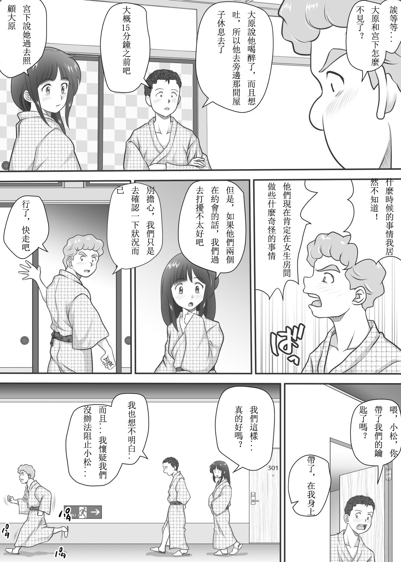 [神楽ひつじ] あまりもの - 童貞・処女を卒業していく同級生たち- [中国翻訳]
