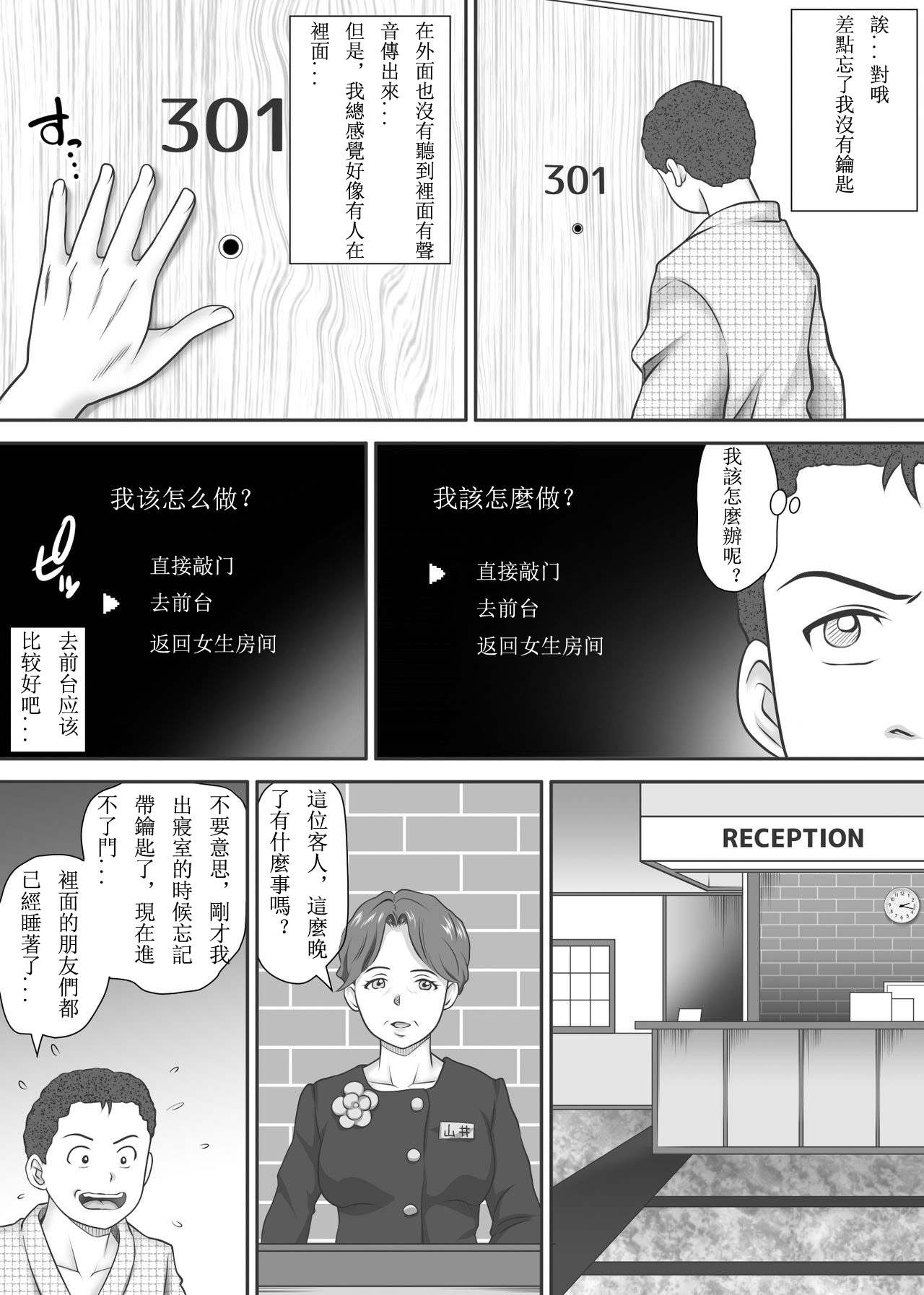 [神楽ひつじ] あまりもの - 童貞・処女を卒業していく同級生たち- [中国翻訳]