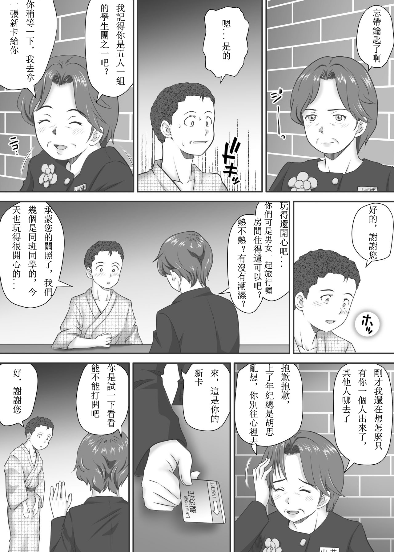 [神楽ひつじ] あまりもの - 童貞・処女を卒業していく同級生たち- [中国翻訳]