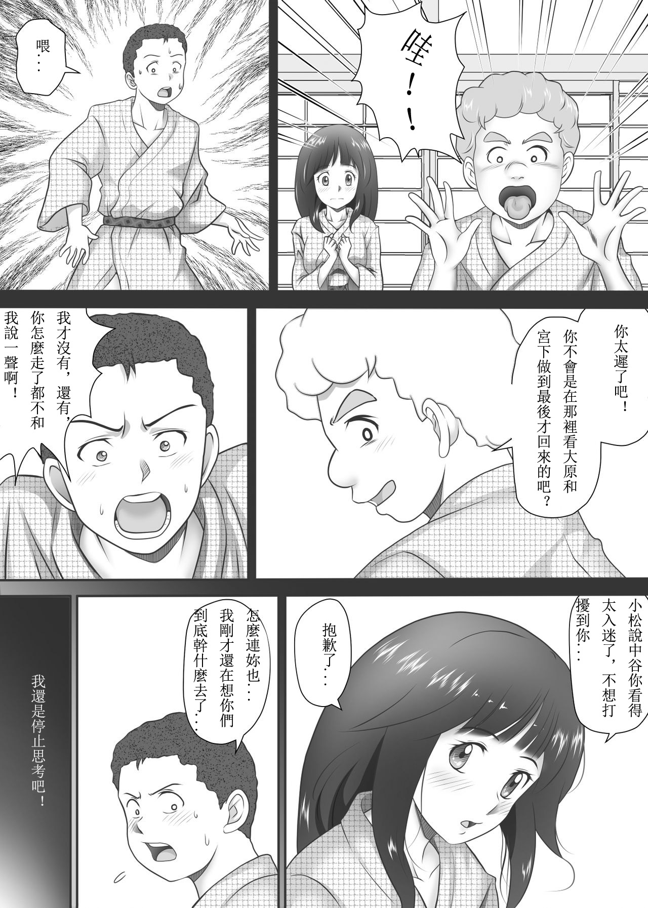 [神楽ひつじ] あまりもの - 童貞・処女を卒業していく同級生たち- [中国翻訳]