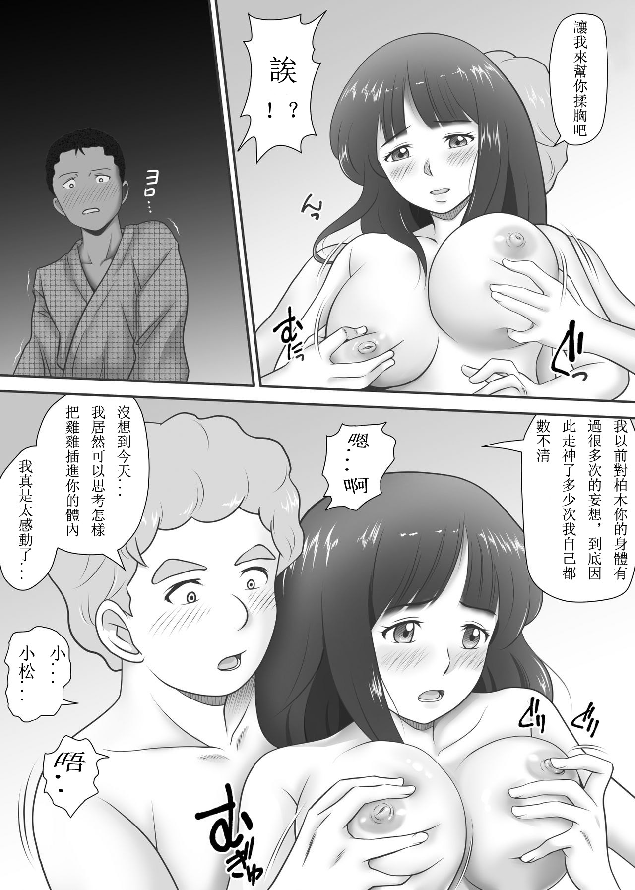 [神楽ひつじ] あまりもの - 童貞・処女を卒業していく同級生たち- [中国翻訳]