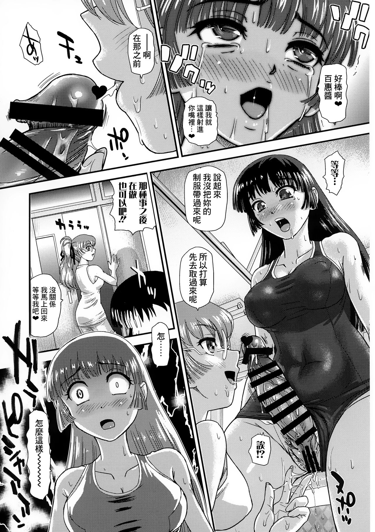 (C96) [Behind Moon (ダルシー研Q所)] ふたなりなので学校性活が不安です♥♥(3) [中国翻訳]