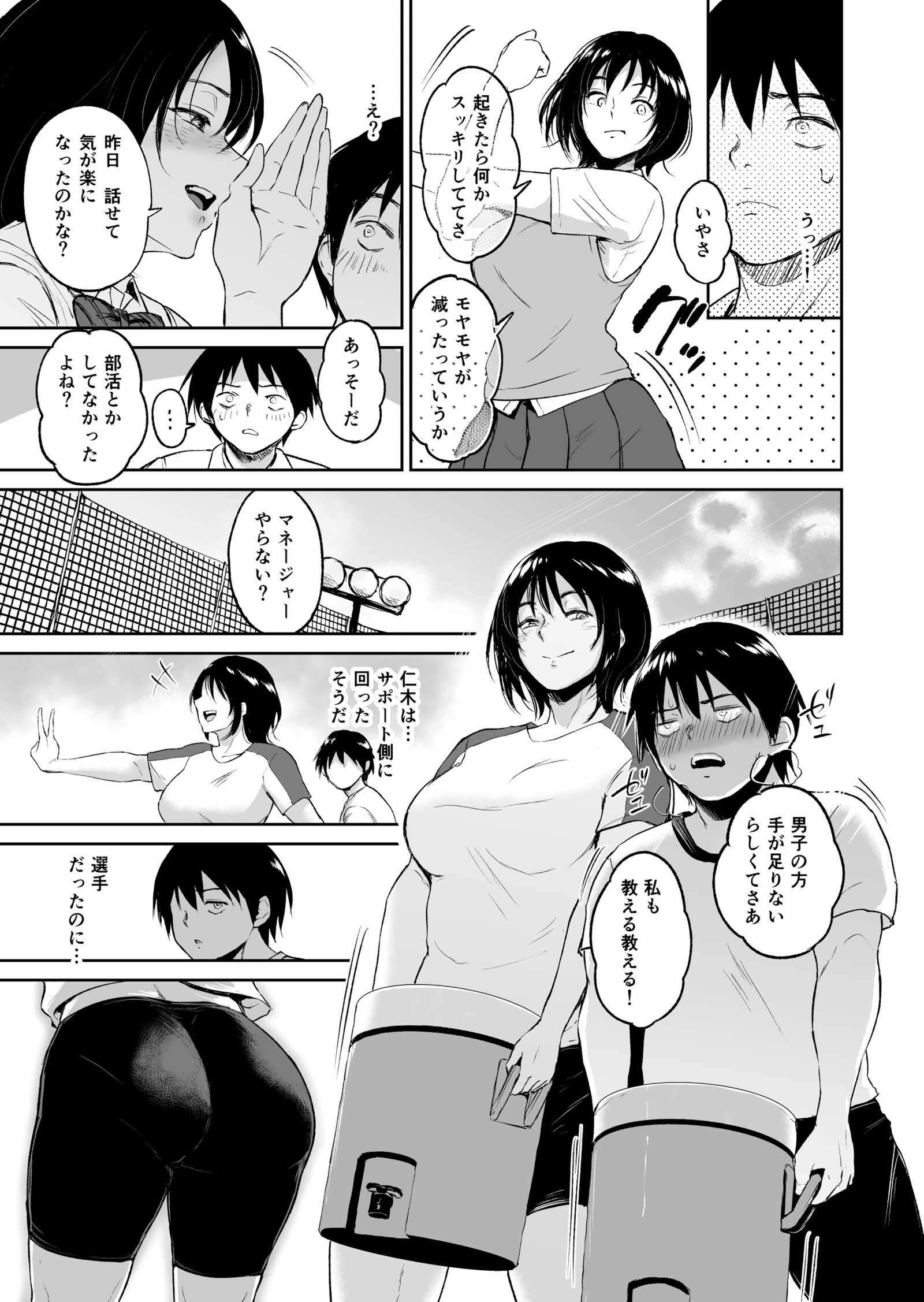 みんかん合掌陸城女子二木みのりとひとめをぬすんで..