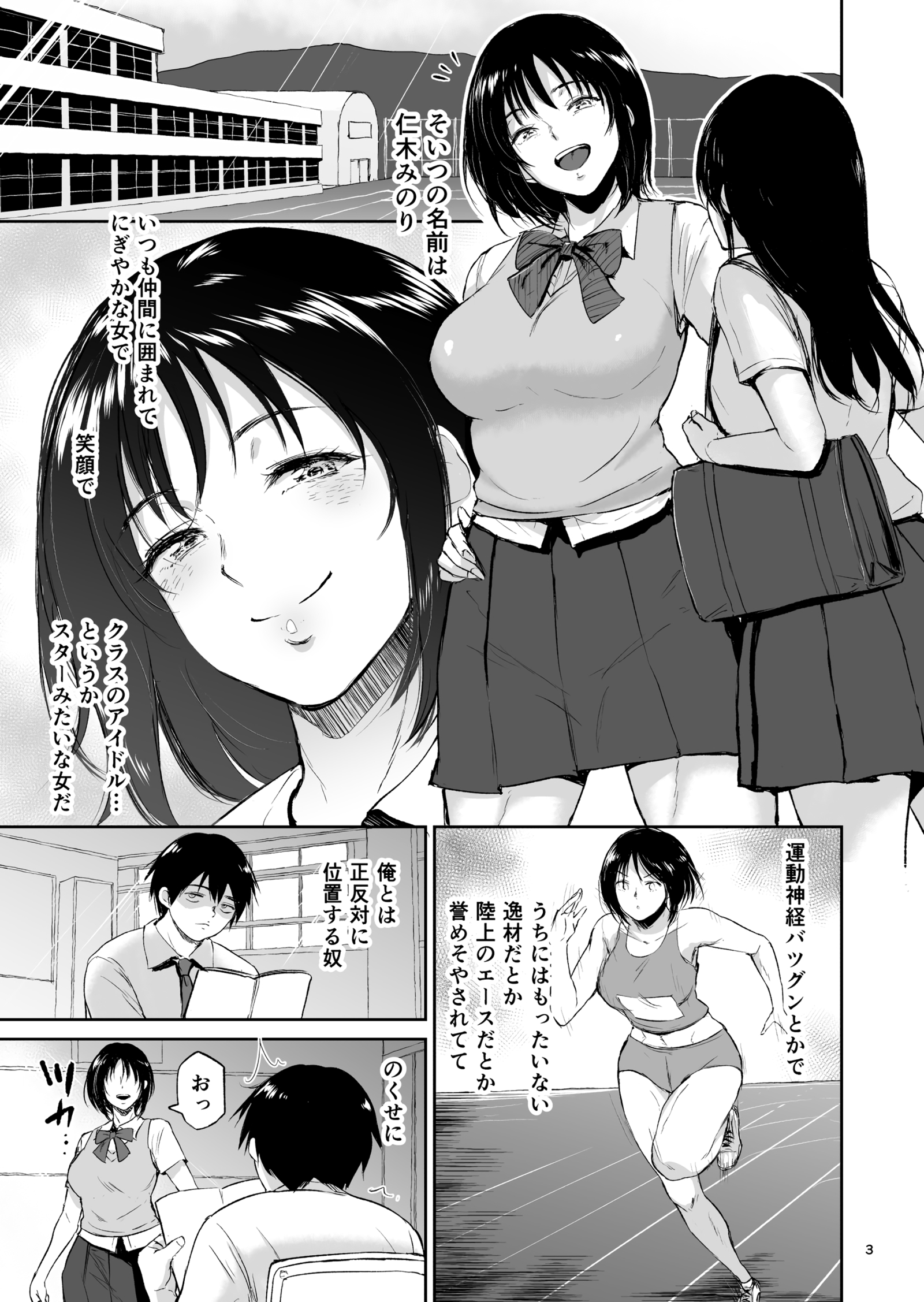 みんかん合掌陸城女子二木みのりとひとめをぬすんで..