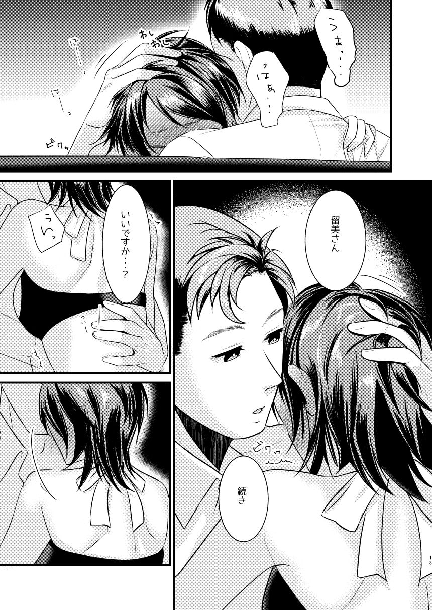 [月夜のネコ (YURIKO)] 留美さん水着を選ばせて (アイドルマスター シンデレラガールズ)