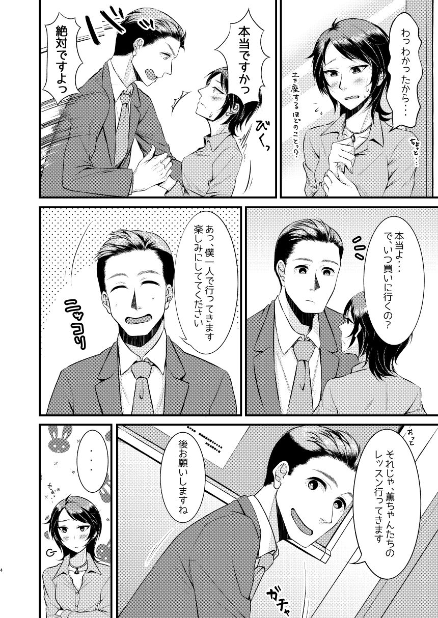 [月夜のネコ (YURIKO)] 留美さん水着を選ばせて (アイドルマスター シンデレラガールズ)