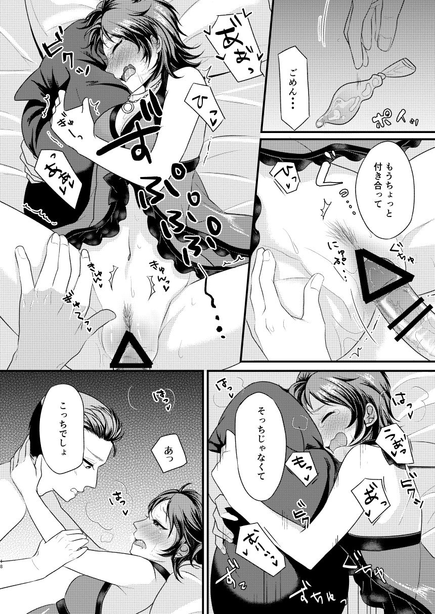 (C91) [月夜のネコ (YURIKO)] そんなつもりじゃなかったのにっ (アイドルマスター シンデレラガールズ)