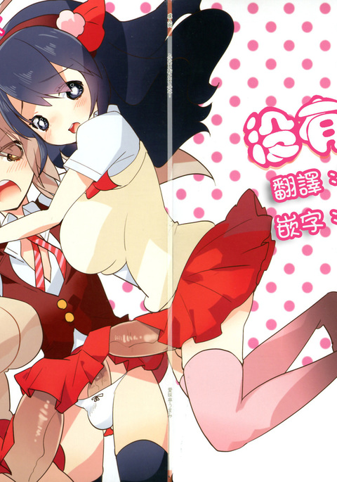 ふた×音×ふた!!!